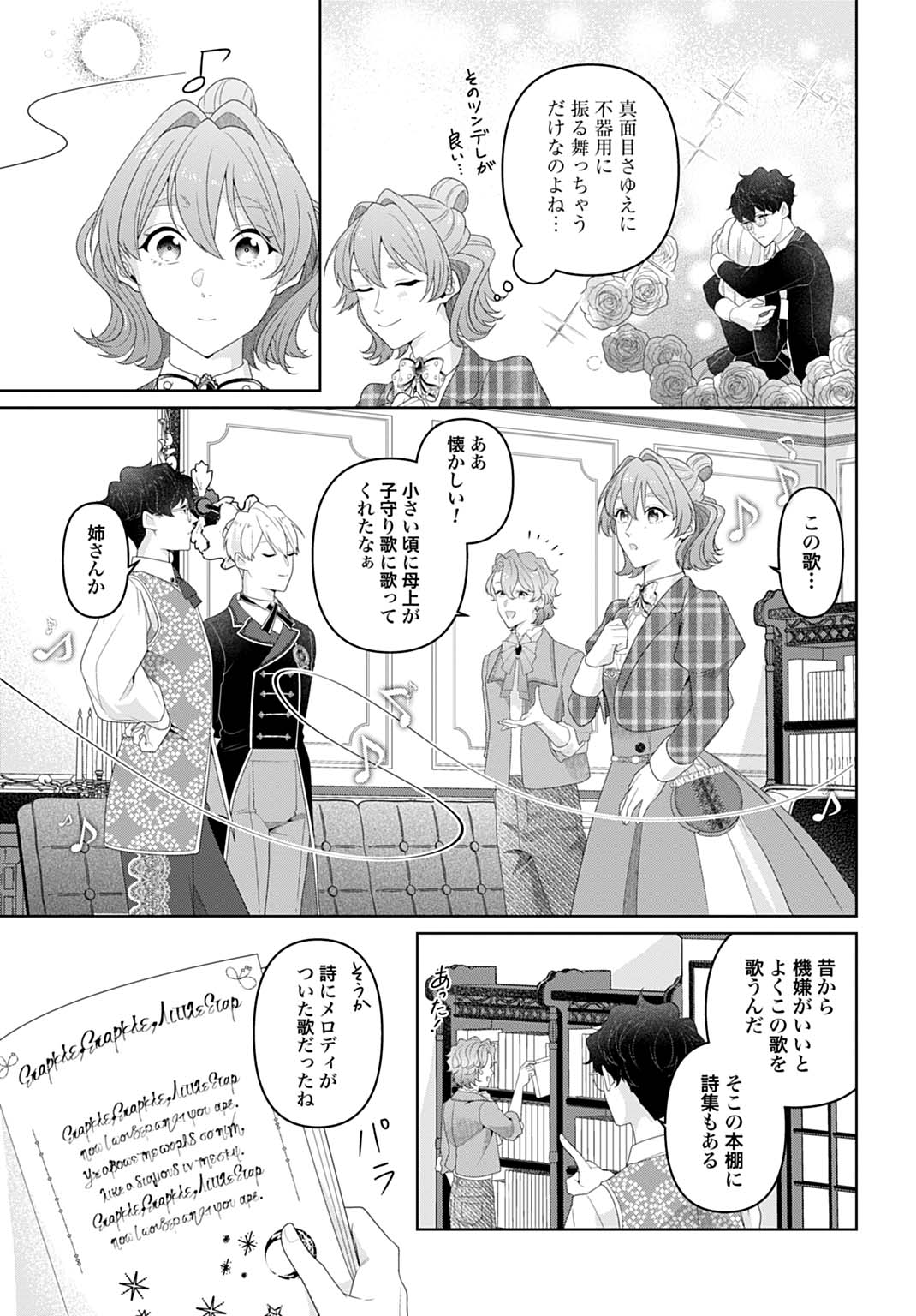 Isekai Shitateya Sofia – Binbou Reijou, Gendai Chishiki de Fuku wo Tsukutte Minna no Kurashi wo Yutaka ni shimasu - Chapter 18.1 - Page 15