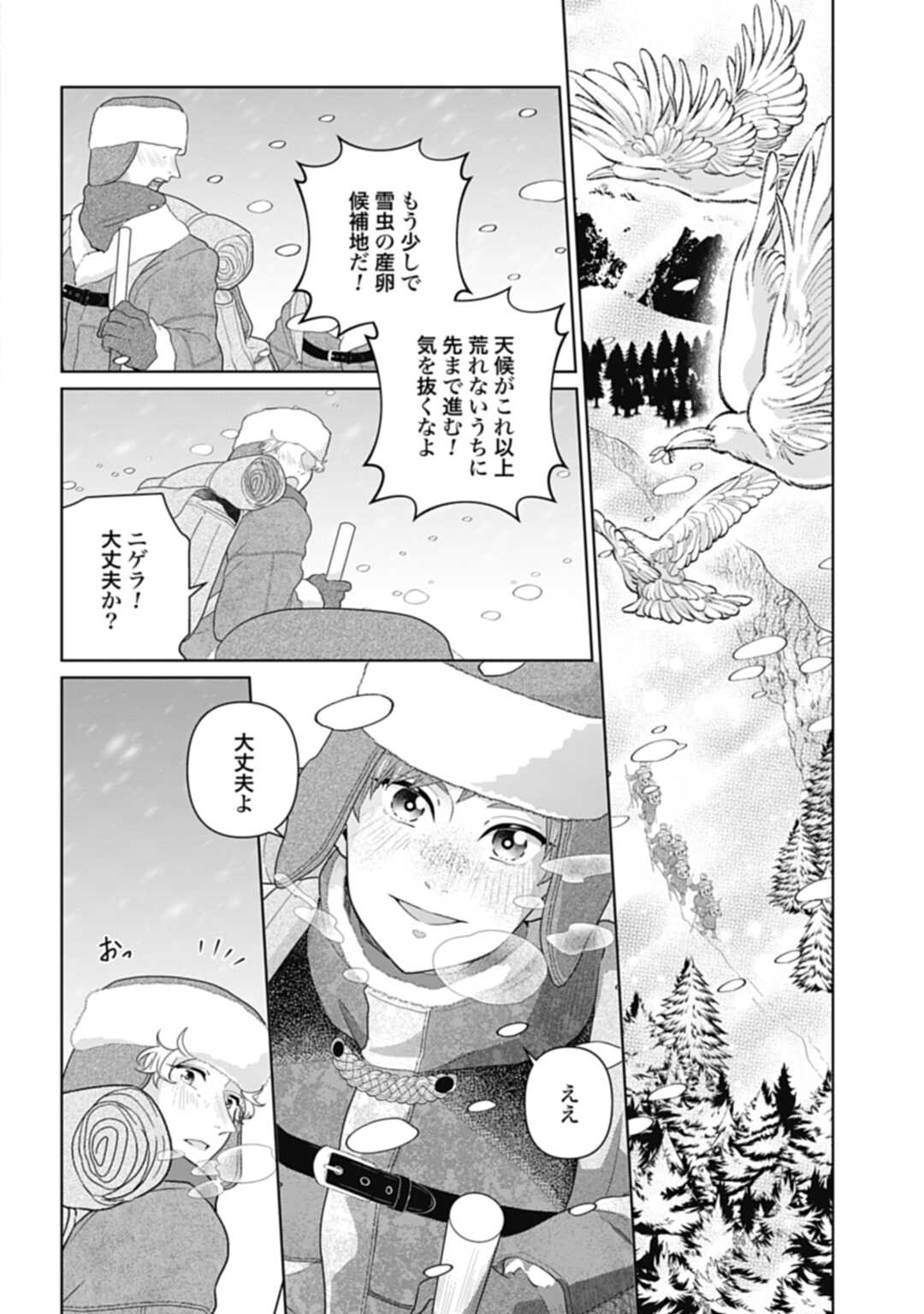 Isekai Shitateya Sofia – Binbou Reijou, Gendai Chishiki de Fuku wo Tsukutte Minna no Kurashi wo Yutaka ni shimasu - Chapter 2 - Page 28