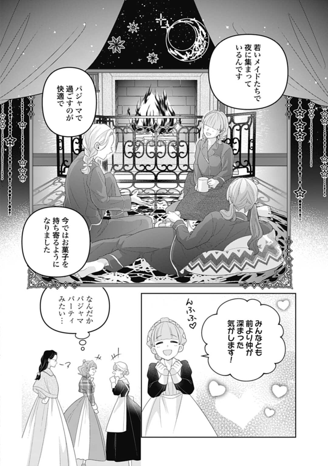 Isekai Shitateya Sofia – Binbou Reijou, Gendai Chishiki de Fuku wo Tsukutte Minna no Kurashi wo Yutaka ni shimasu - Chapter 6 - Page 20