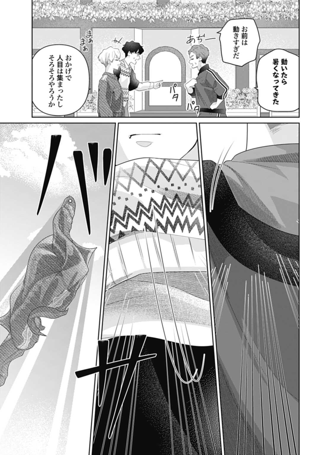 Isekai Shitateya Sofia – Binbou Reijou, Gendai Chishiki de Fuku wo Tsukutte Minna no Kurashi wo Yutaka ni shimasu - Chapter 7 - Page 27