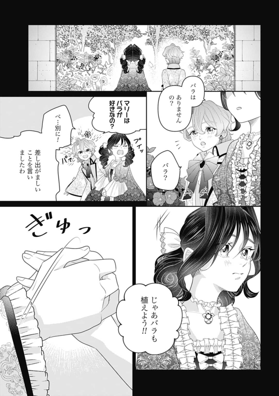 Isekai Shitateya Sofia – Binbou Reijou, Gendai Chishiki de Fuku wo Tsukutte Minna no Kurashi wo Yutaka ni shimasu - Chapter 8 - Page 19