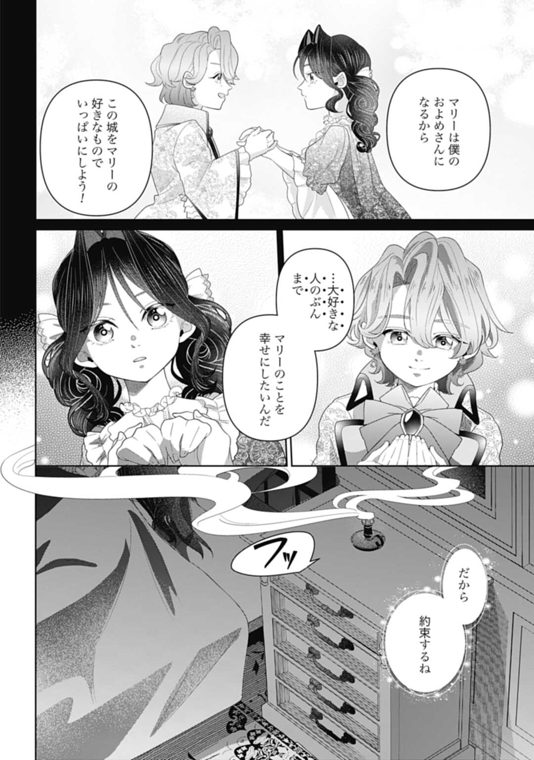 Isekai Shitateya Sofia – Binbou Reijou, Gendai Chishiki de Fuku wo Tsukutte Minna no Kurashi wo Yutaka ni shimasu - Chapter 8 - Page 20