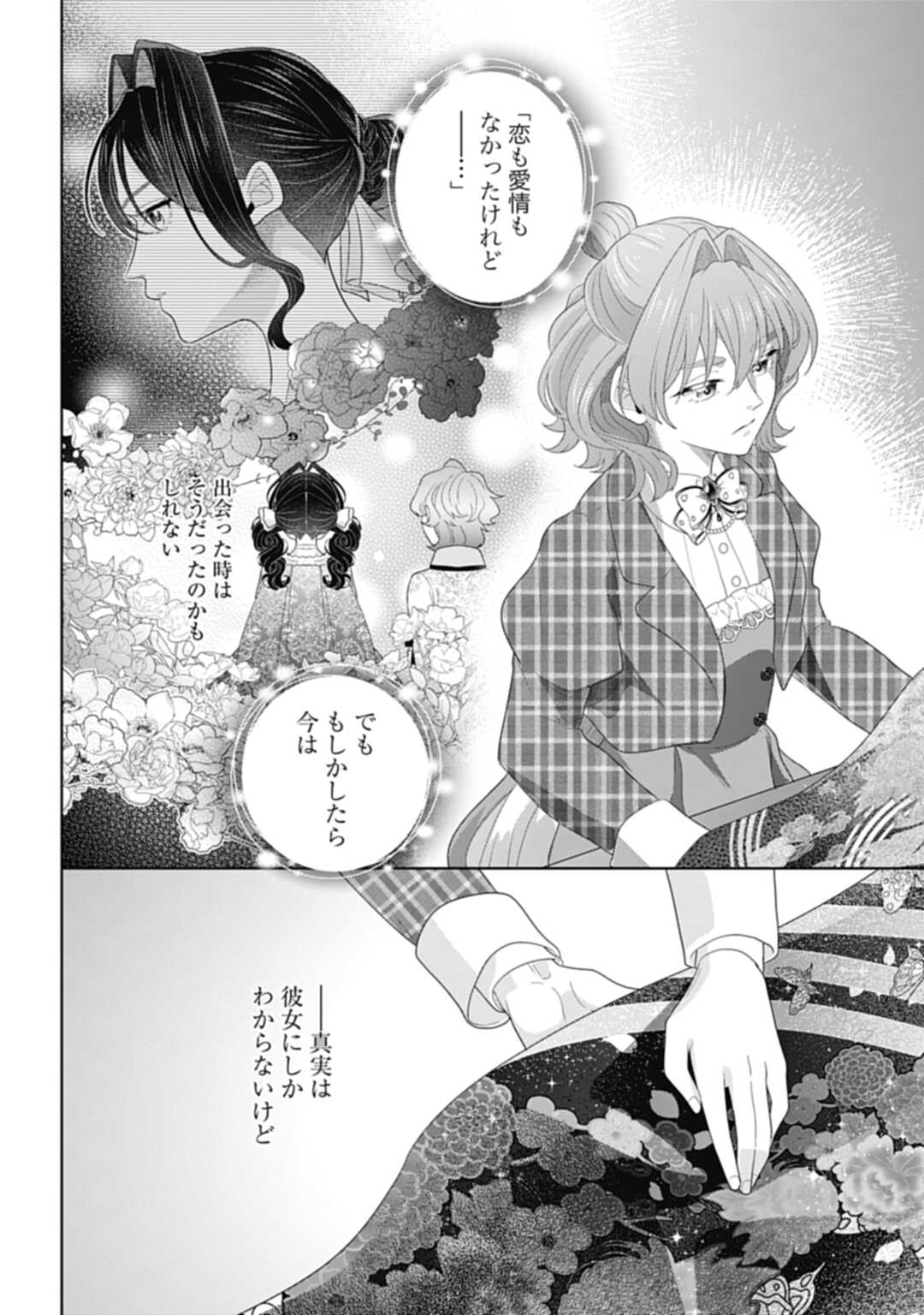 Isekai Shitateya Sofia – Binbou Reijou, Gendai Chishiki de Fuku wo Tsukutte Minna no Kurashi wo Yutaka ni shimasu - Chapter 8 - Page 22