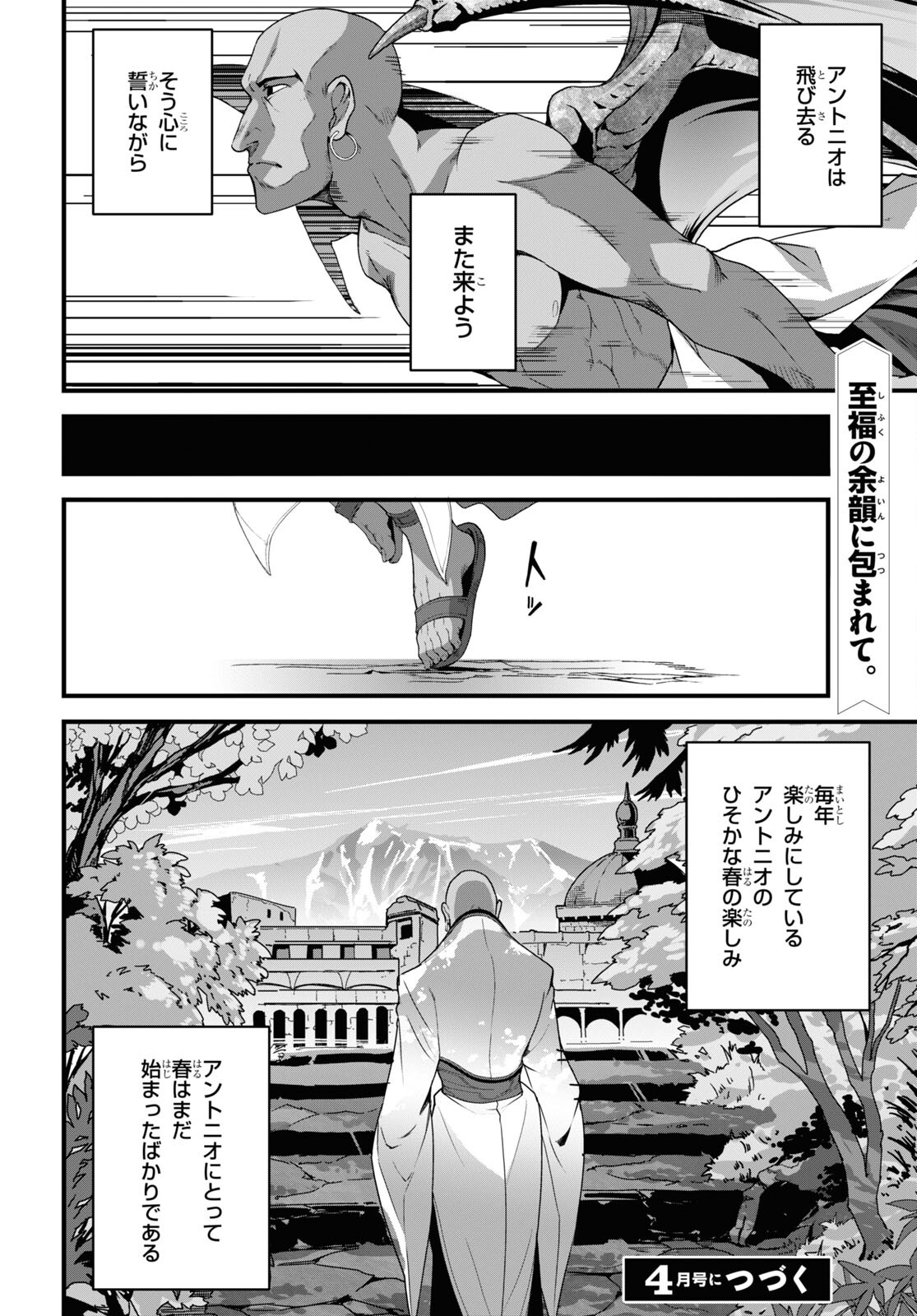 Isekai Shokudou ~Youshoku no Nekoya~ - Chapter 27 - Page 30