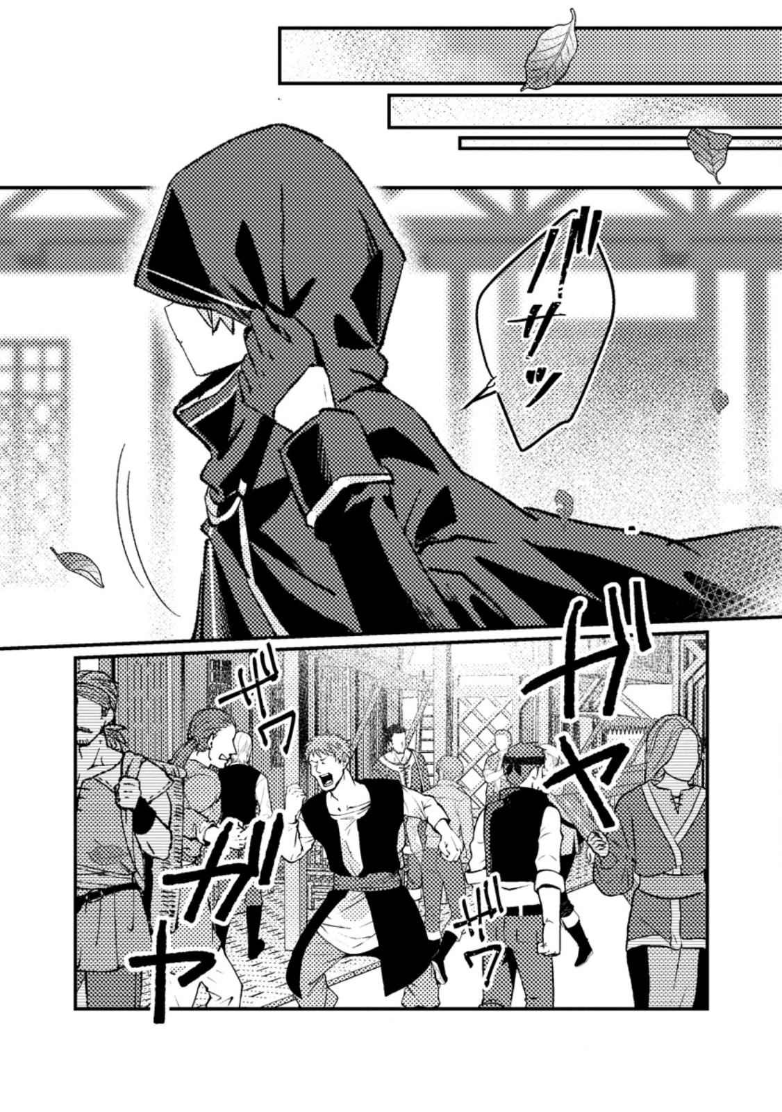 Isekai Shonin Skill (isekai Toko) Wo Kushi Shite, Yuyujitekina Okanemochi Slow Life Wo Okurimasu - Chapter 13.3 - Page 6