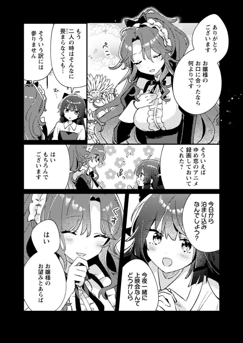 Isekai Shonin Skill (isekai Toko) Wo Kushi Shite, Yuyujitekina Okanemochi Slow Life Wo Okurimasu - Chapter 3.2 - Page 1