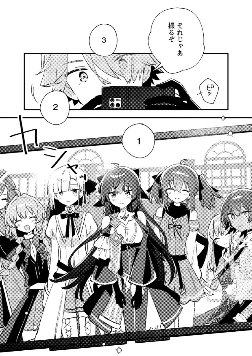 Isekai Shonin Skill (isekai Toko) Wo Kushi Shite, Yuyujitekina Okanemochi Slow Life Wo Okurimasu - Chapter 3.3 - Page 8