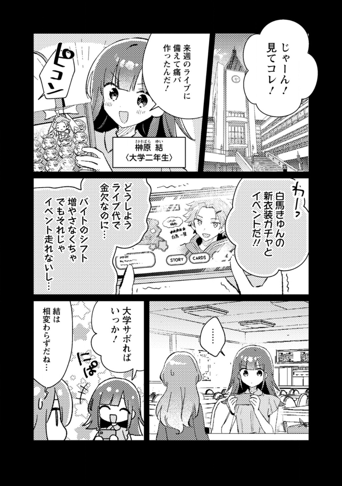 Isekai Shonin Skill (isekai Toko) Wo Kushi Shite, Yuyujitekina Okanemochi Slow Life Wo Okurimasu - Chapter 7.2 - Page 4