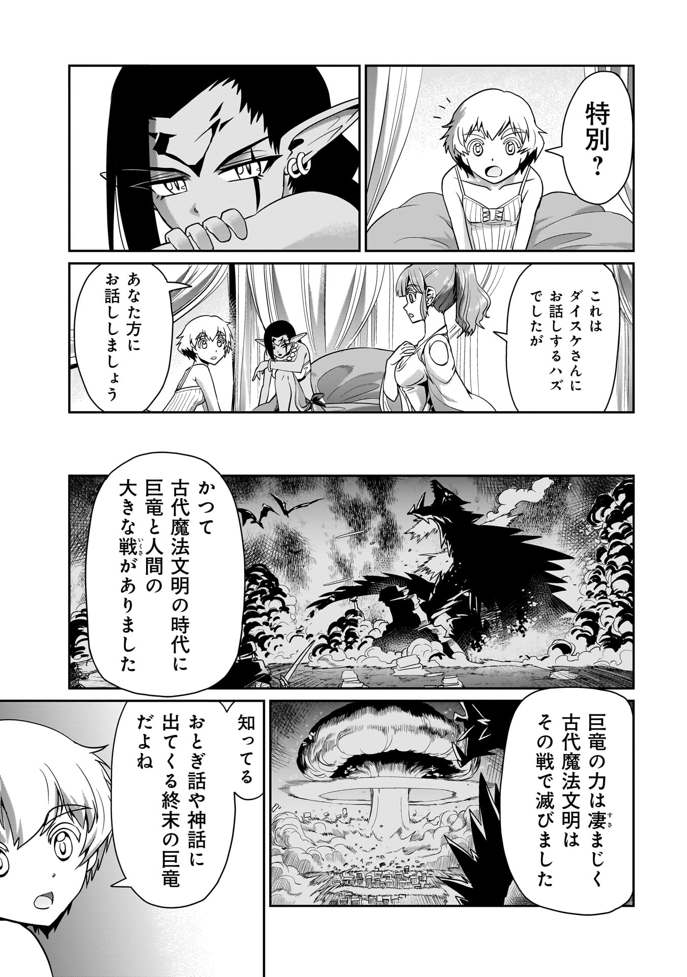 Isekai Shoukan Ojisan No Juu Musou Life - Chapter 29 - Page 11