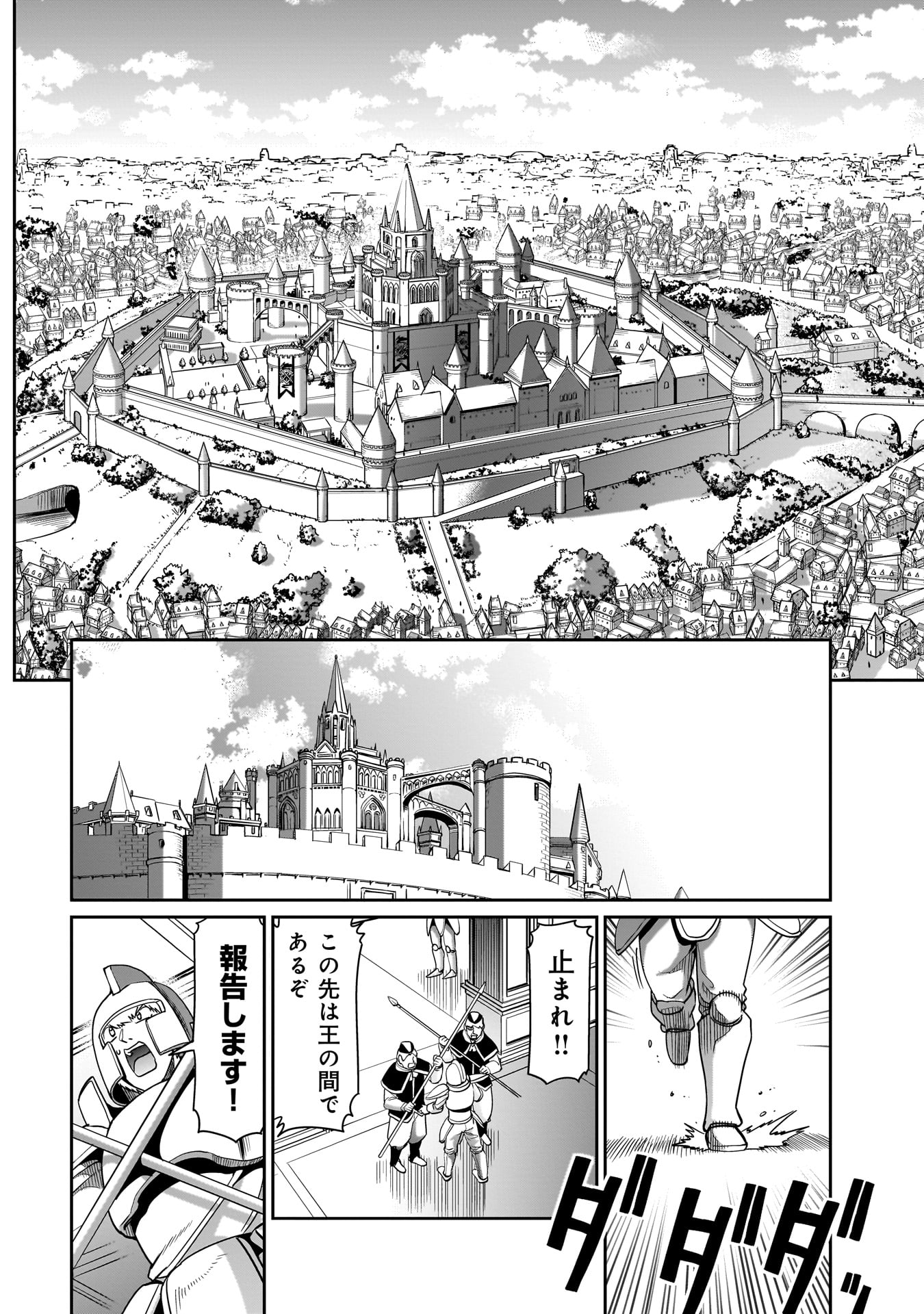 Isekai Shoukan Ojisan No Juu Musou Life - Chapter 30 - Page 2