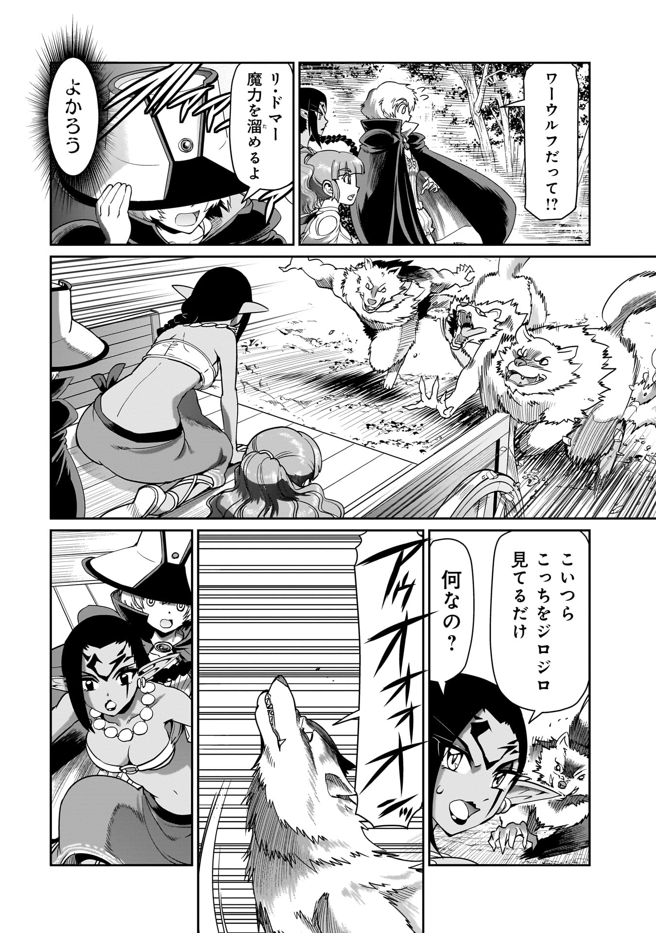 Isekai Shoukan Ojisan No Juu Musou Life - Chapter 31 - Page 2