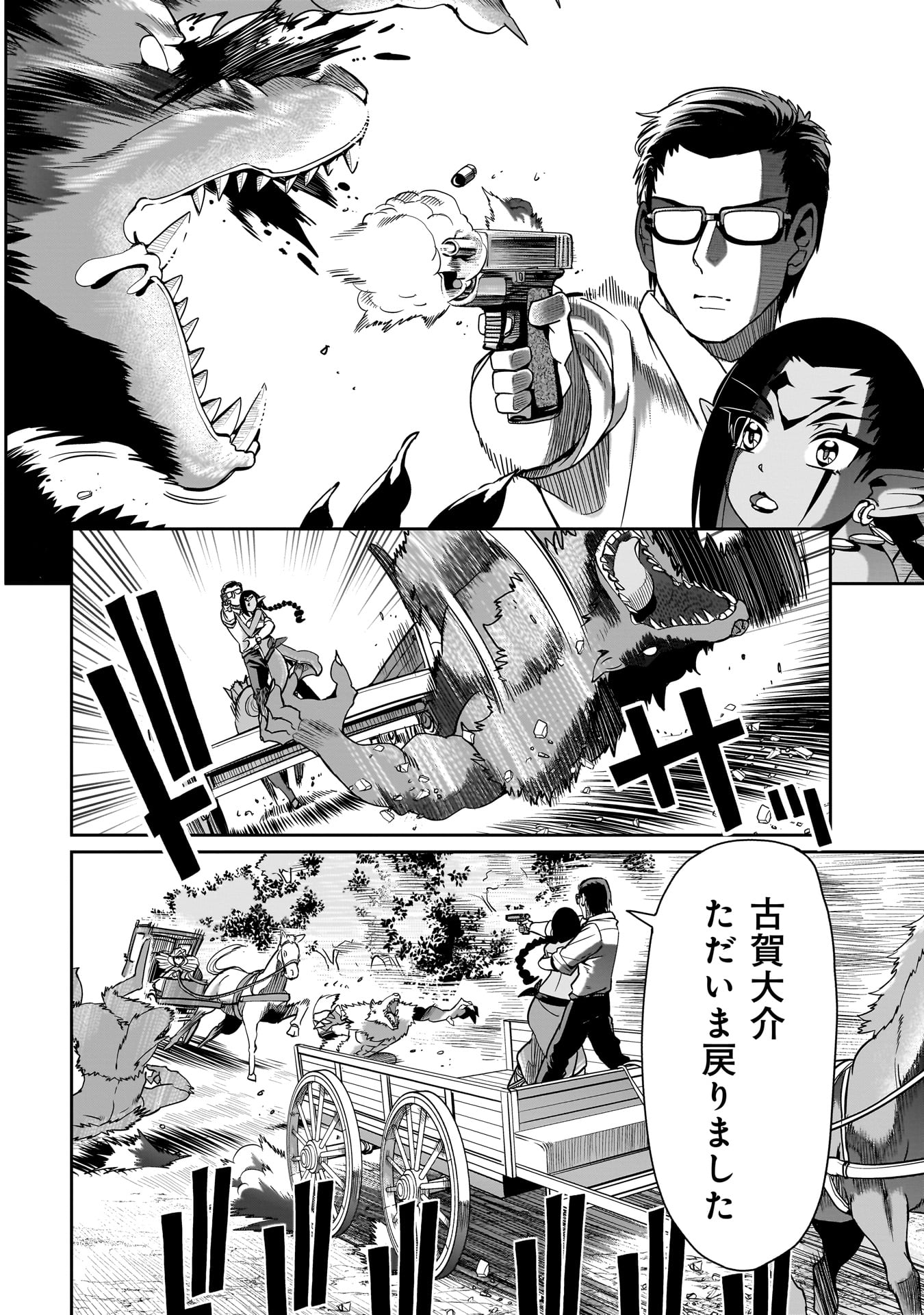 Isekai Shoukan Ojisan No Juu Musou Life - Chapter 31 - Page 20