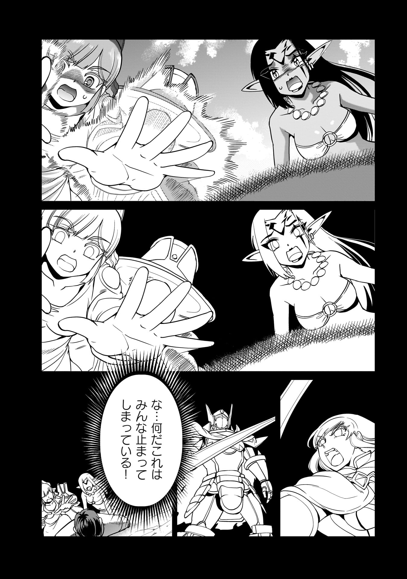Isekai Shoukan Ojisan No Juu Musou Life - Chapter 32 - Page 21