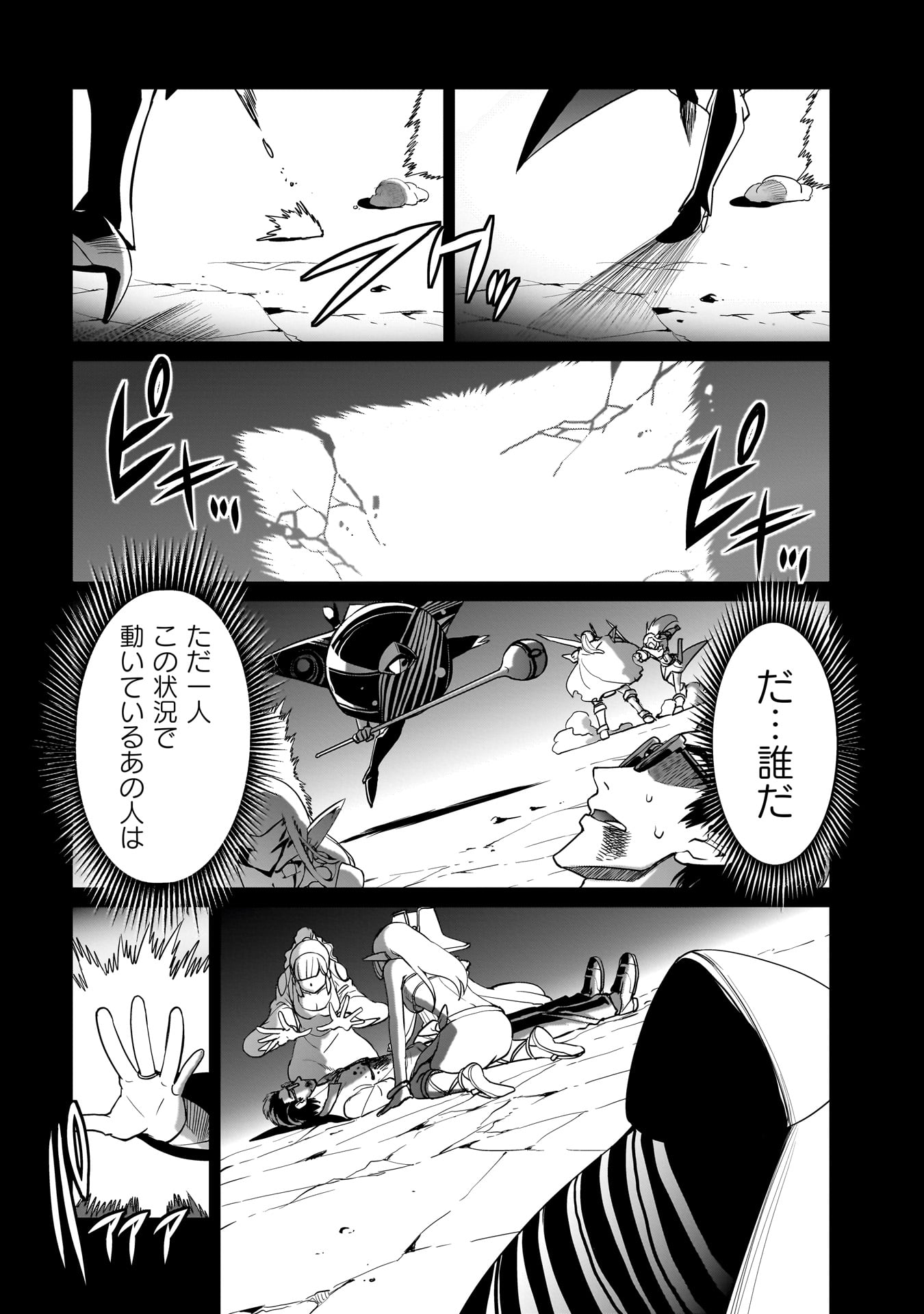 Isekai Shoukan Ojisan No Juu Musou Life - Chapter 33 - Page 2