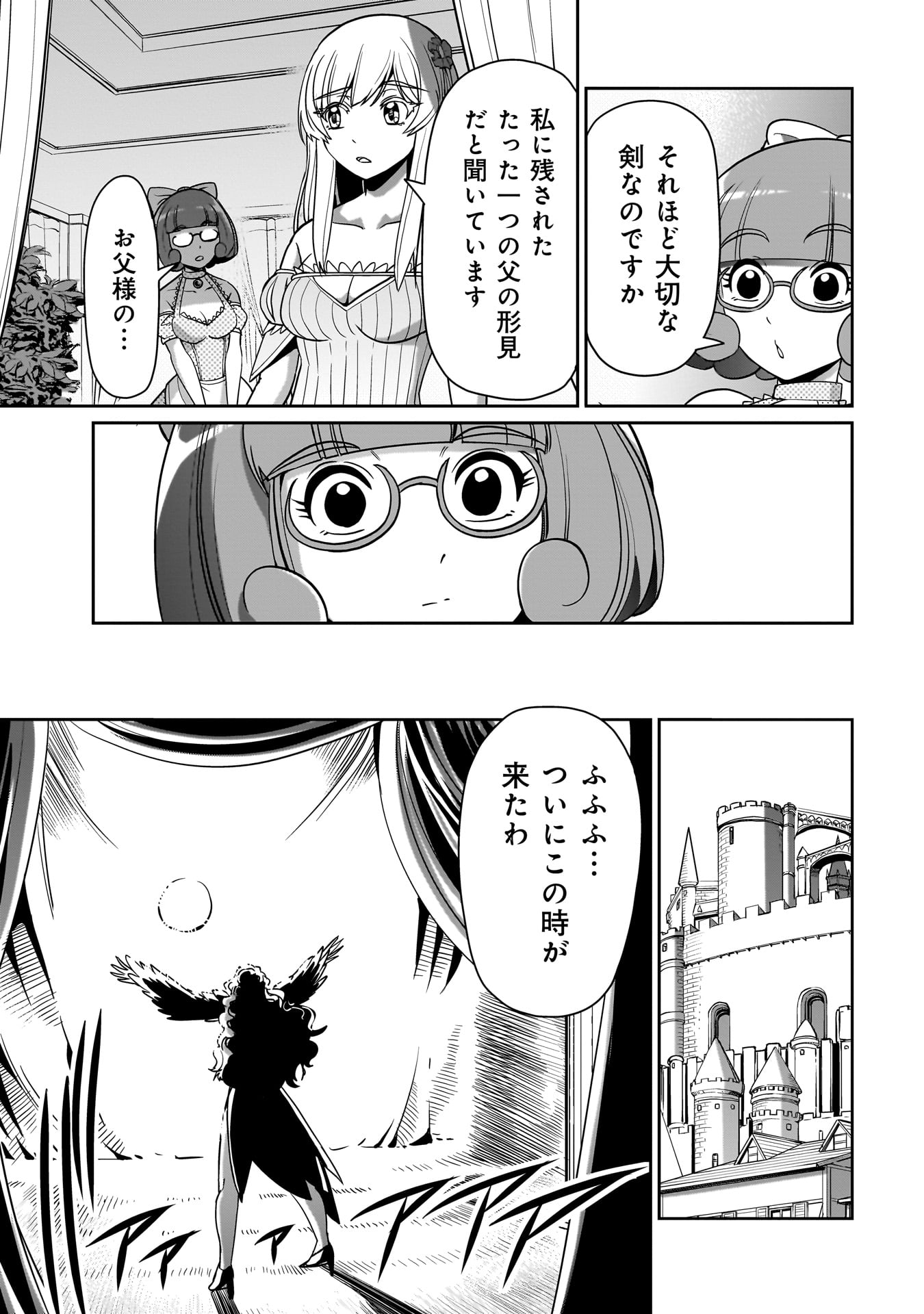 Isekai Shoukan Ojisan No Juu Musou Life - Chapter 34 - Page 19