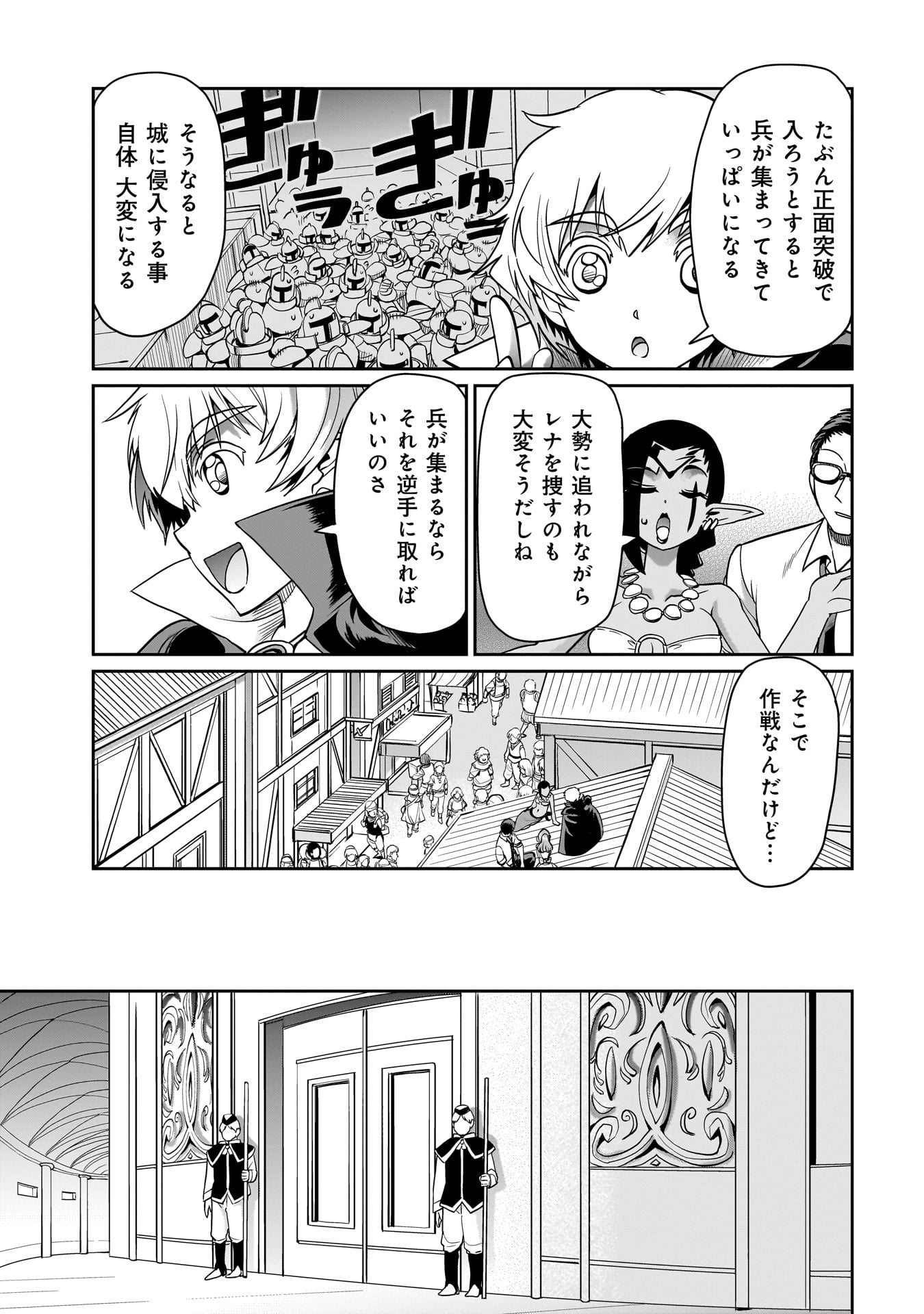 Isekai Shoukan Ojisan No Juu Musou Life - Chapter 35 - Page 3
