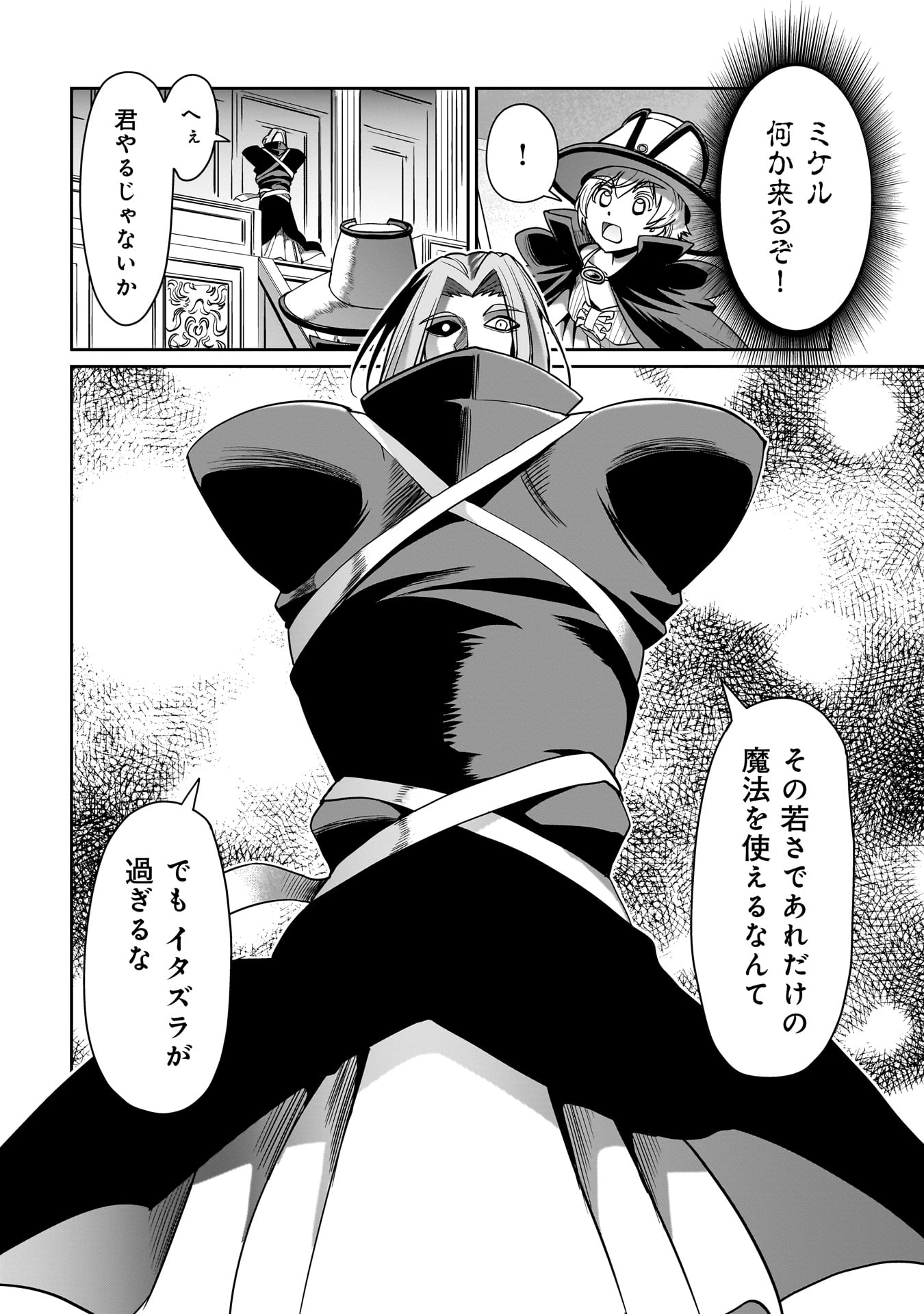 Isekai Shoukan Ojisan No Juu Musou Life - Chapter 36 - Page 4