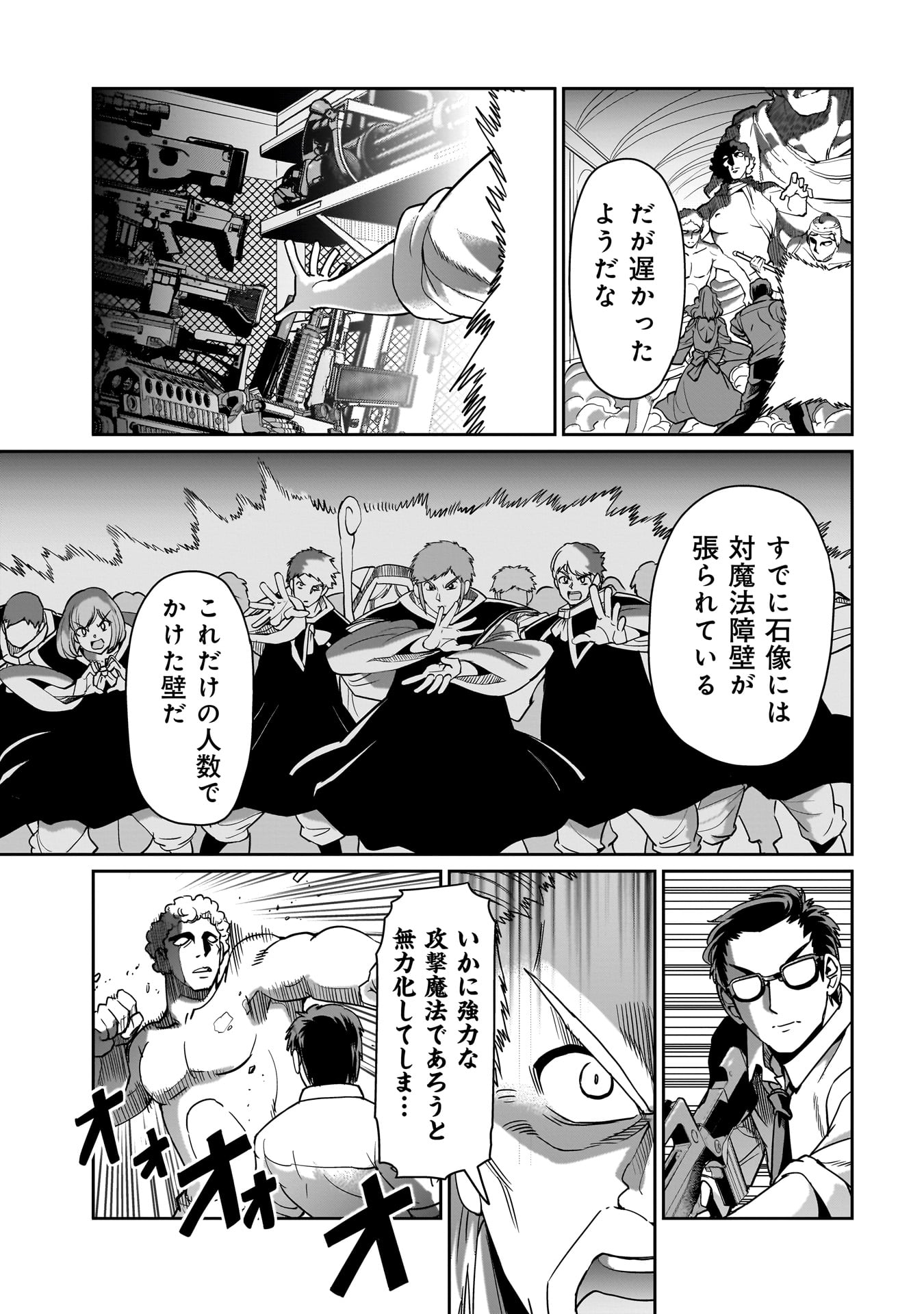 Isekai Shoukan Ojisan No Juu Musou Life - Chapter 37 - Page 9