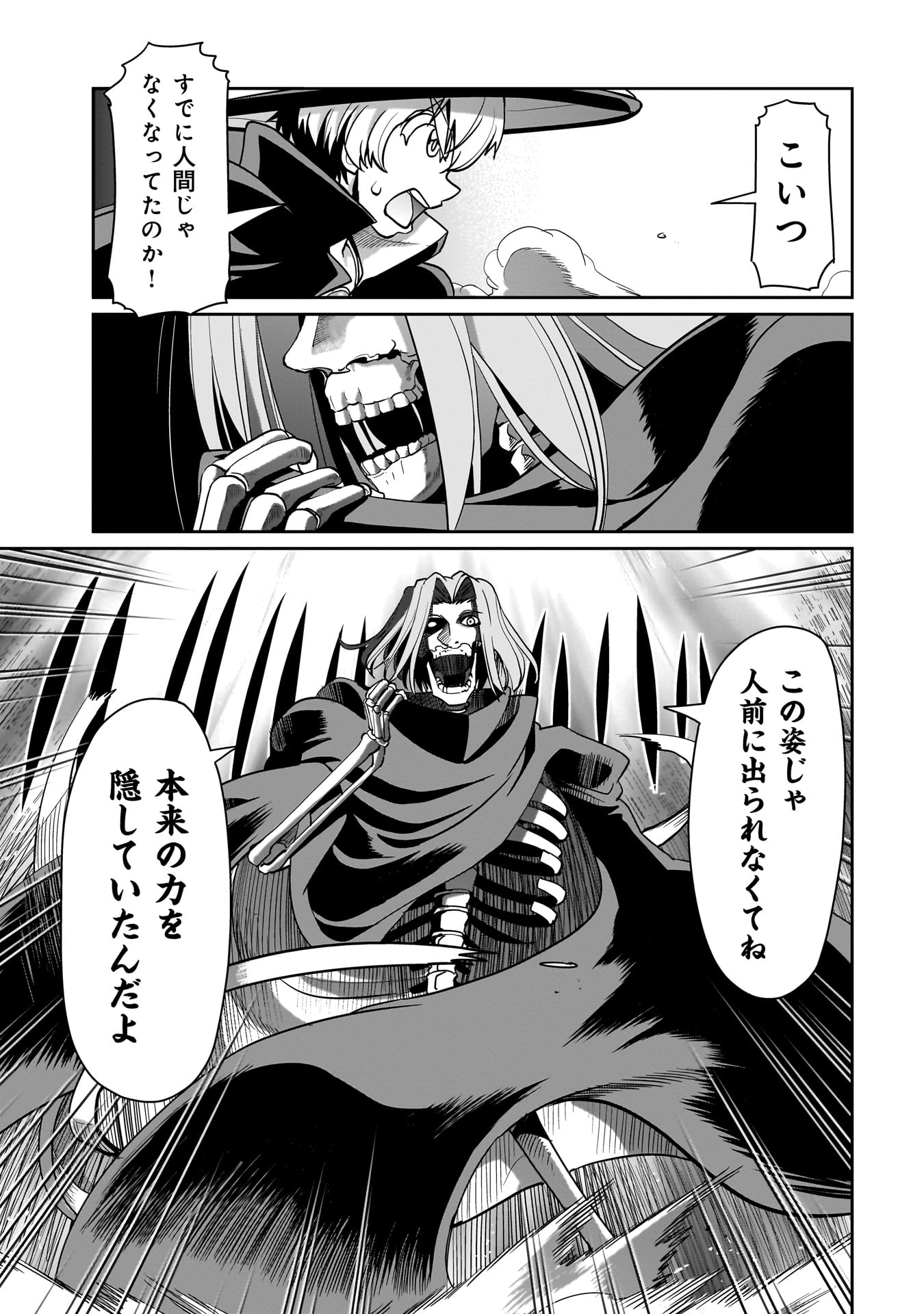 Isekai Shoukan Ojisan No Juu Musou Life - Chapter 40 - Page 19