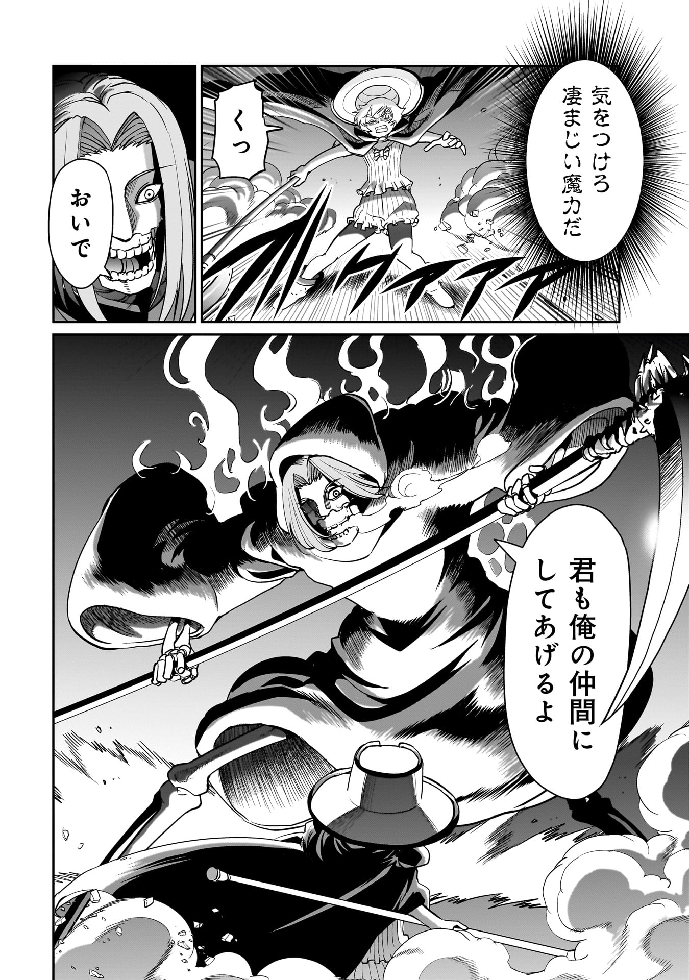 Isekai Shoukan Ojisan No Juu Musou Life - Chapter 40 - Page 20