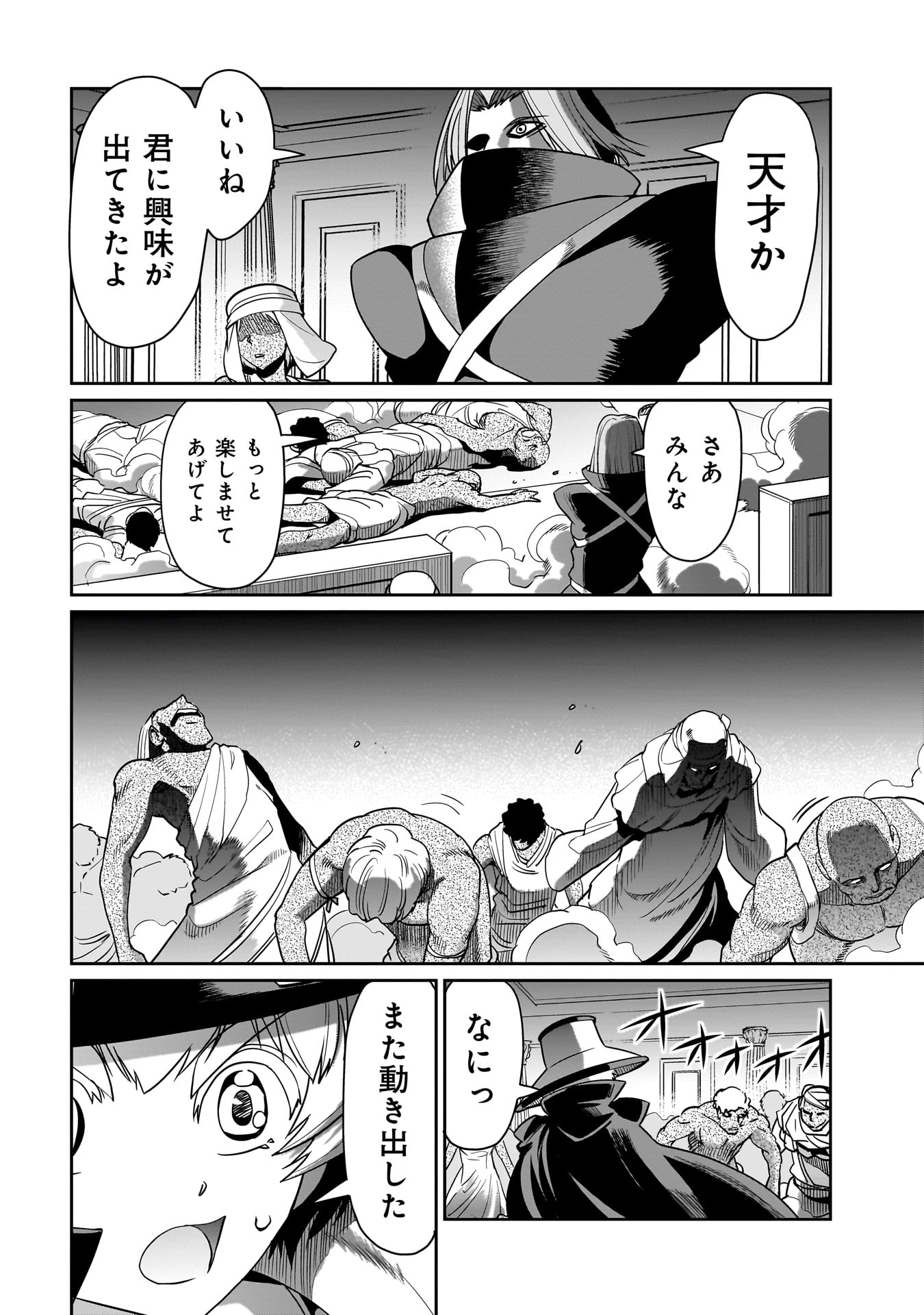 Isekai Shoukan Ojisan No Juu Musou Life - Chapter 40 - Page 4