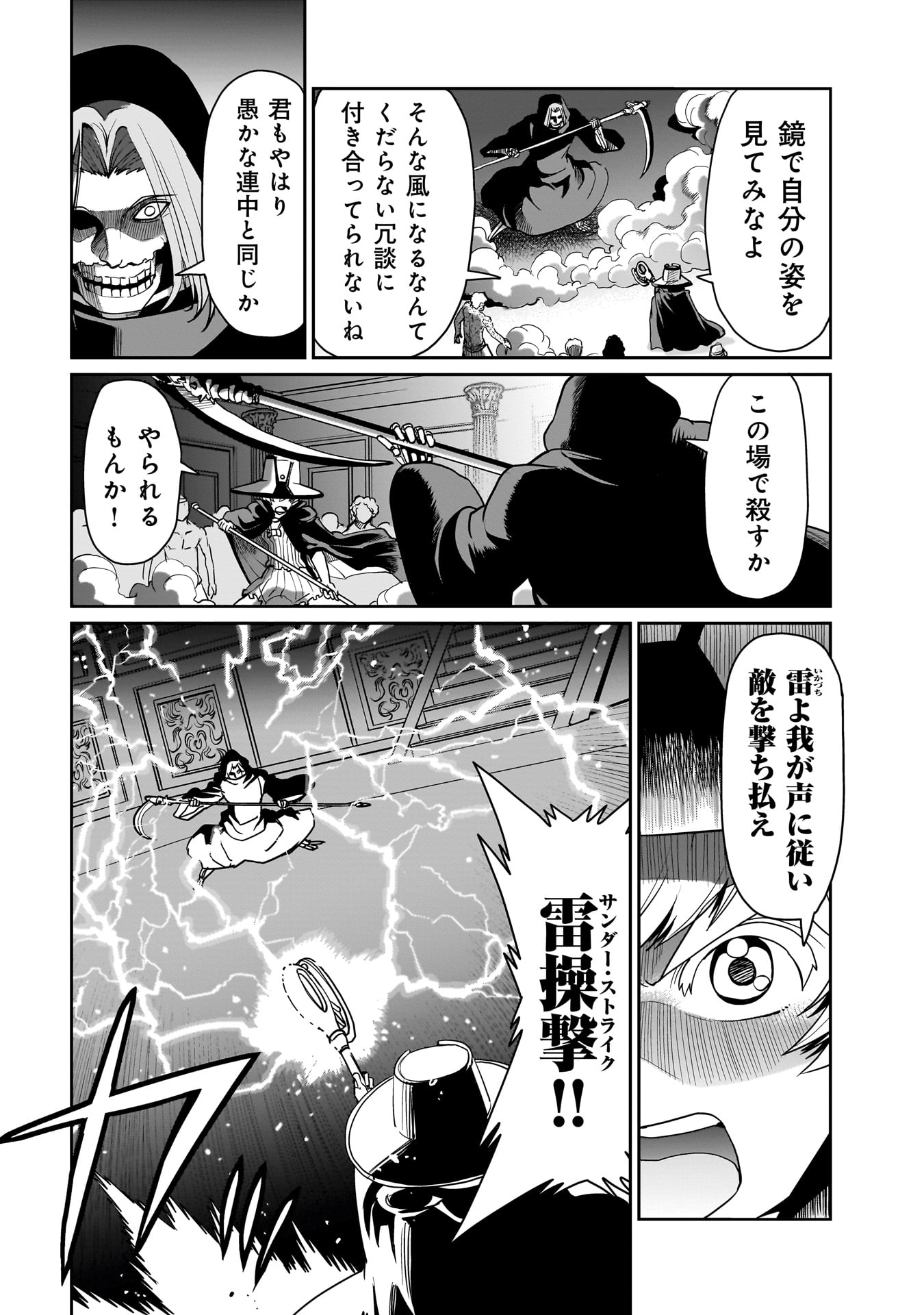 Isekai Shoukan Ojisan No Juu Musou Life - Chapter 41 - Page 2