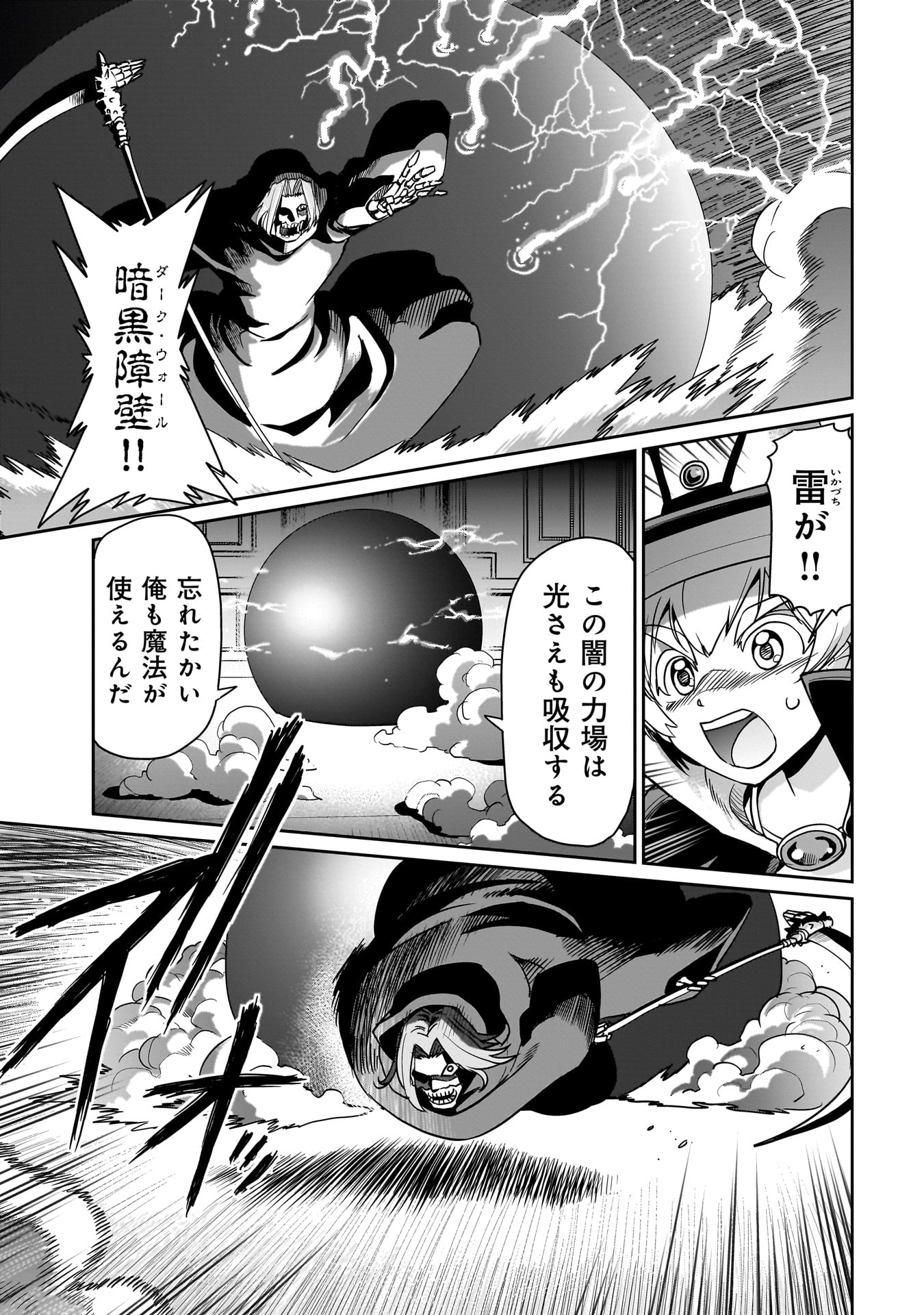 Isekai Shoukan Ojisan No Juu Musou Life - Chapter 41 - Page 3