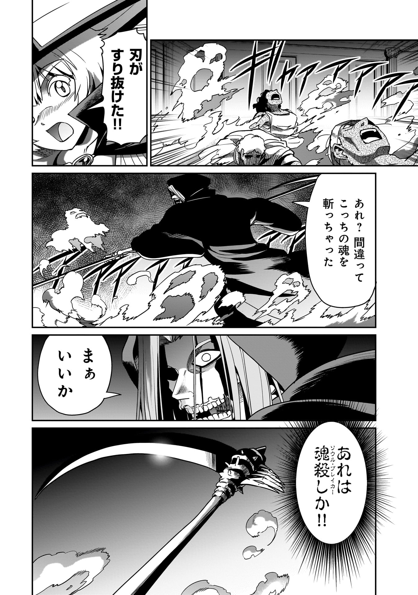 Isekai Shoukan Ojisan No Juu Musou Life - Chapter 41 - Page 6