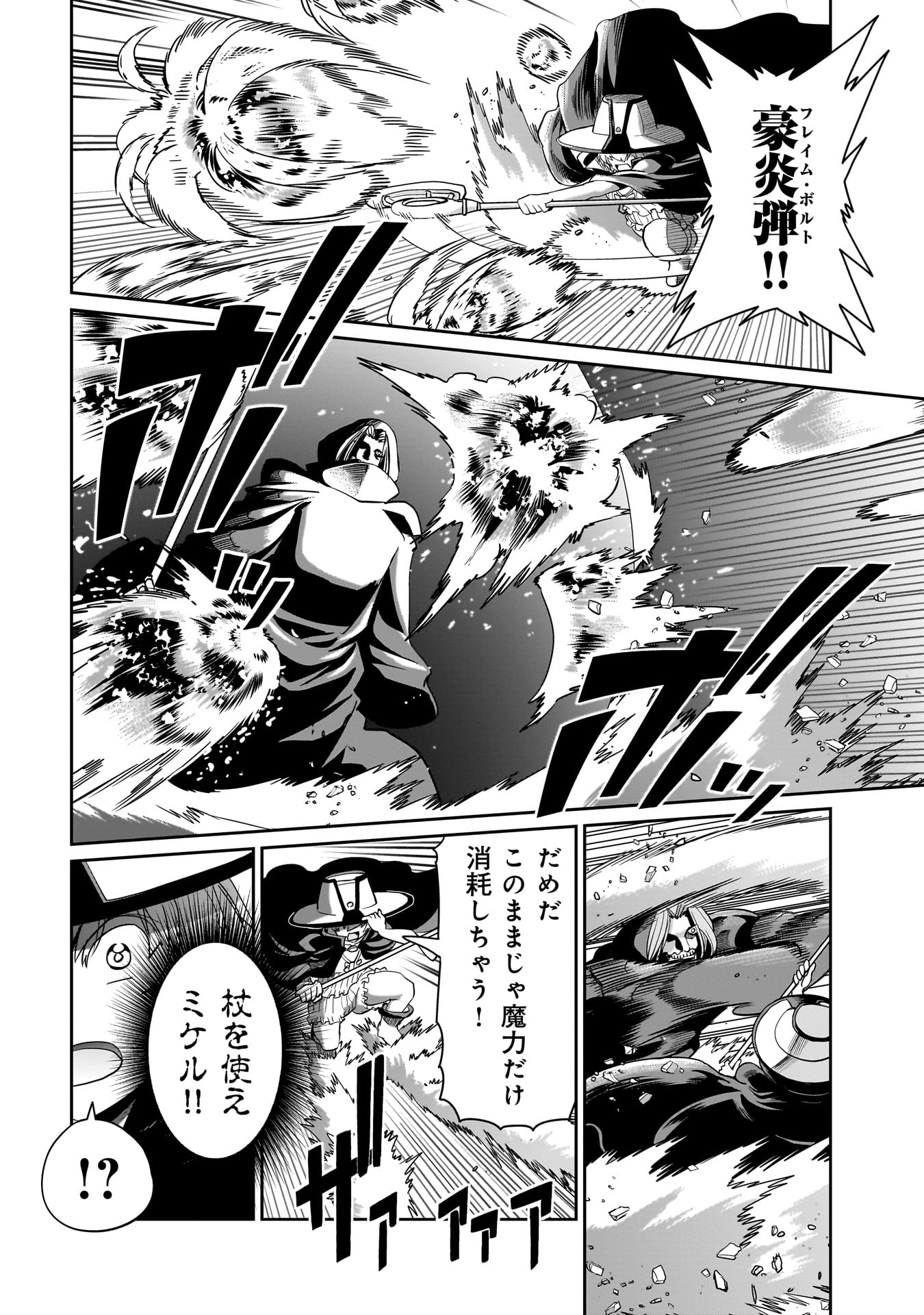 Isekai Shoukan Ojisan No Juu Musou Life - Chapter 41 - Page 8