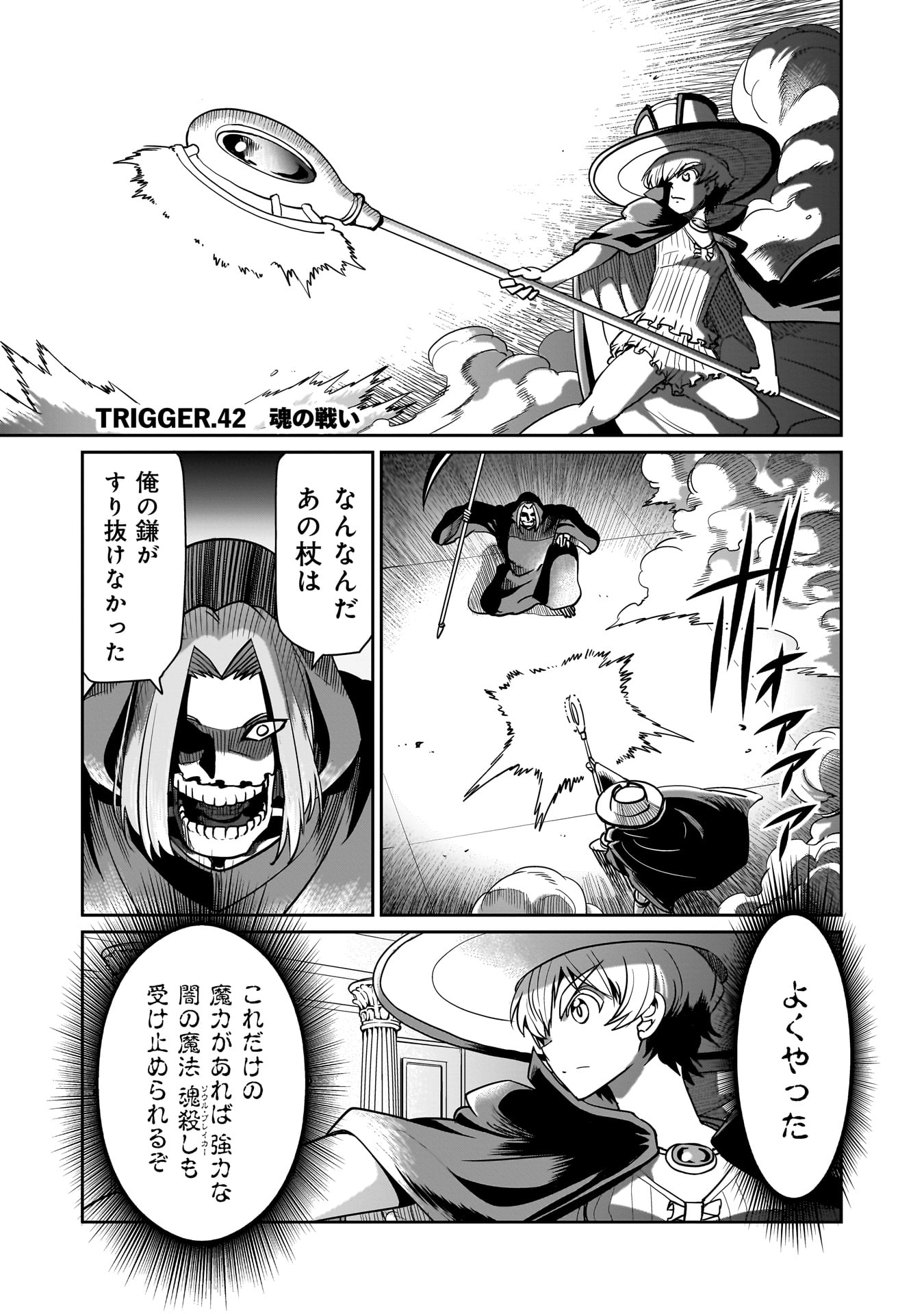 Isekai Shoukan Ojisan No Juu Musou Life - Chapter 42 - Page 1