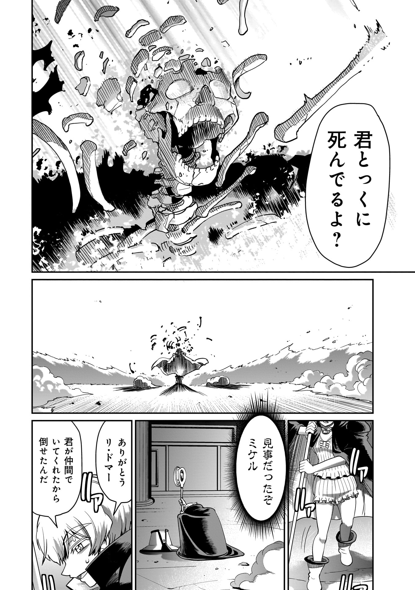 Isekai Shoukan Ojisan No Juu Musou Life - Chapter 42 - Page 18