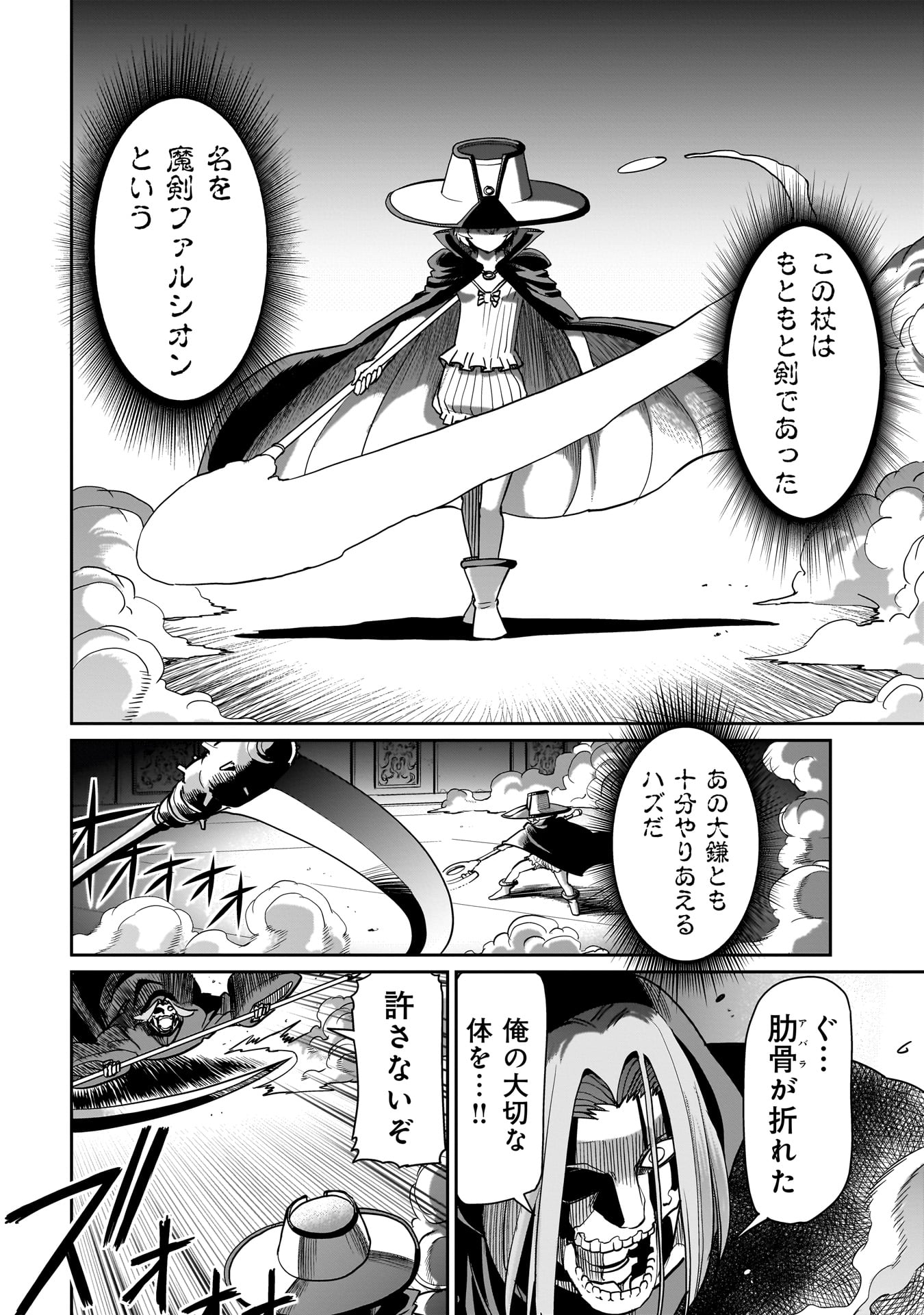 Isekai Shoukan Ojisan No Juu Musou Life - Chapter 42 - Page 2