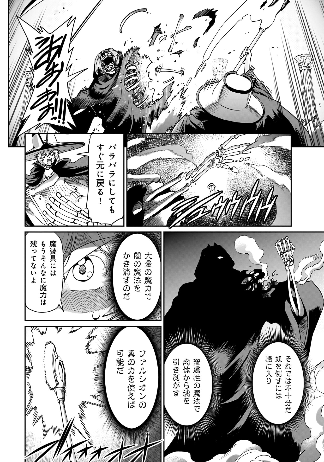 Isekai Shoukan Ojisan No Juu Musou Life - Chapter 42 - Page 6