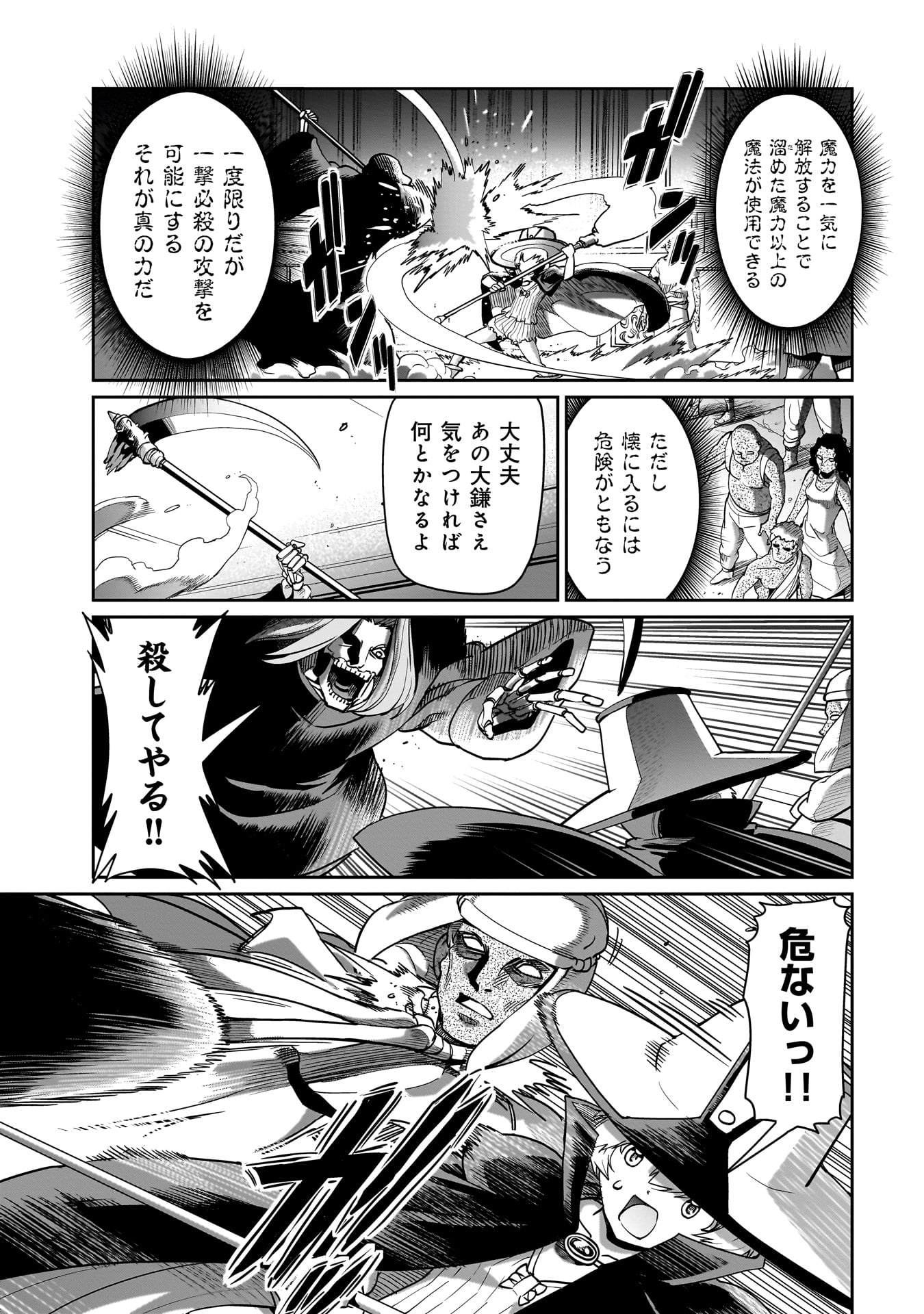 Isekai Shoukan Ojisan No Juu Musou Life - Chapter 42 - Page 7