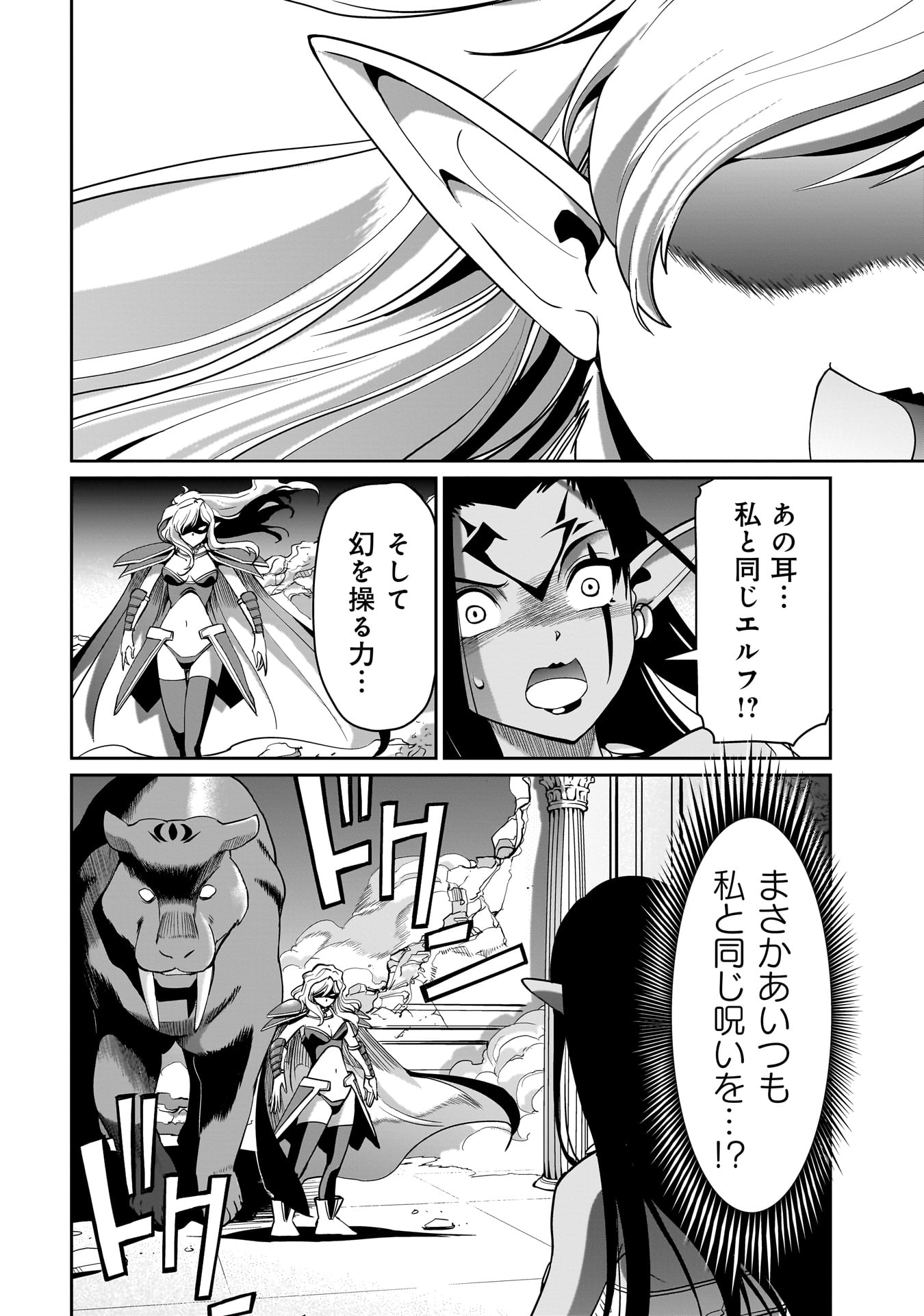 Isekai Shoukan Ojisan No Juu Musou Life - Chapter 43 - Page 20