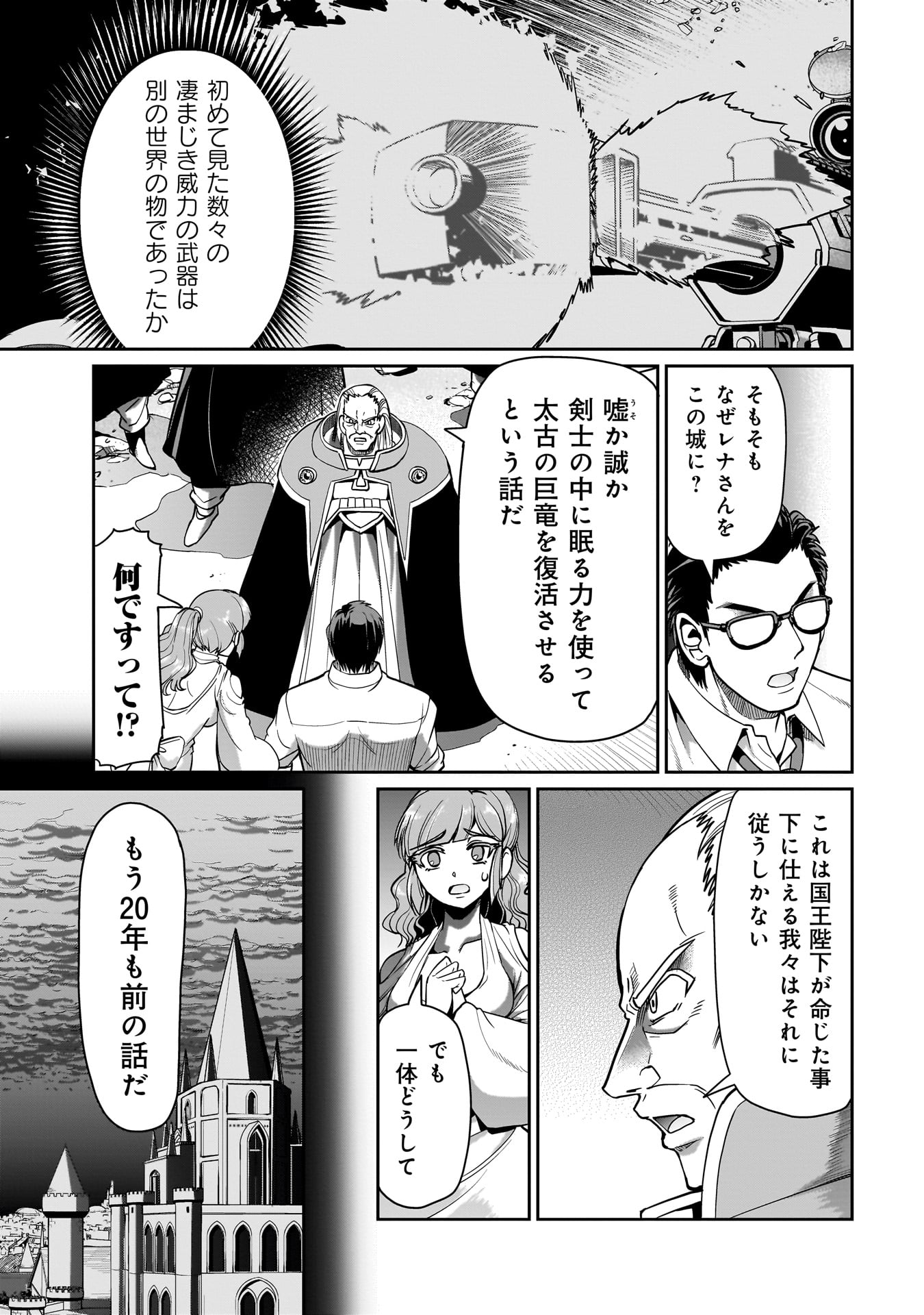 Isekai Shoukan Ojisan No Juu Musou Life - Chapter 43 - Page 3