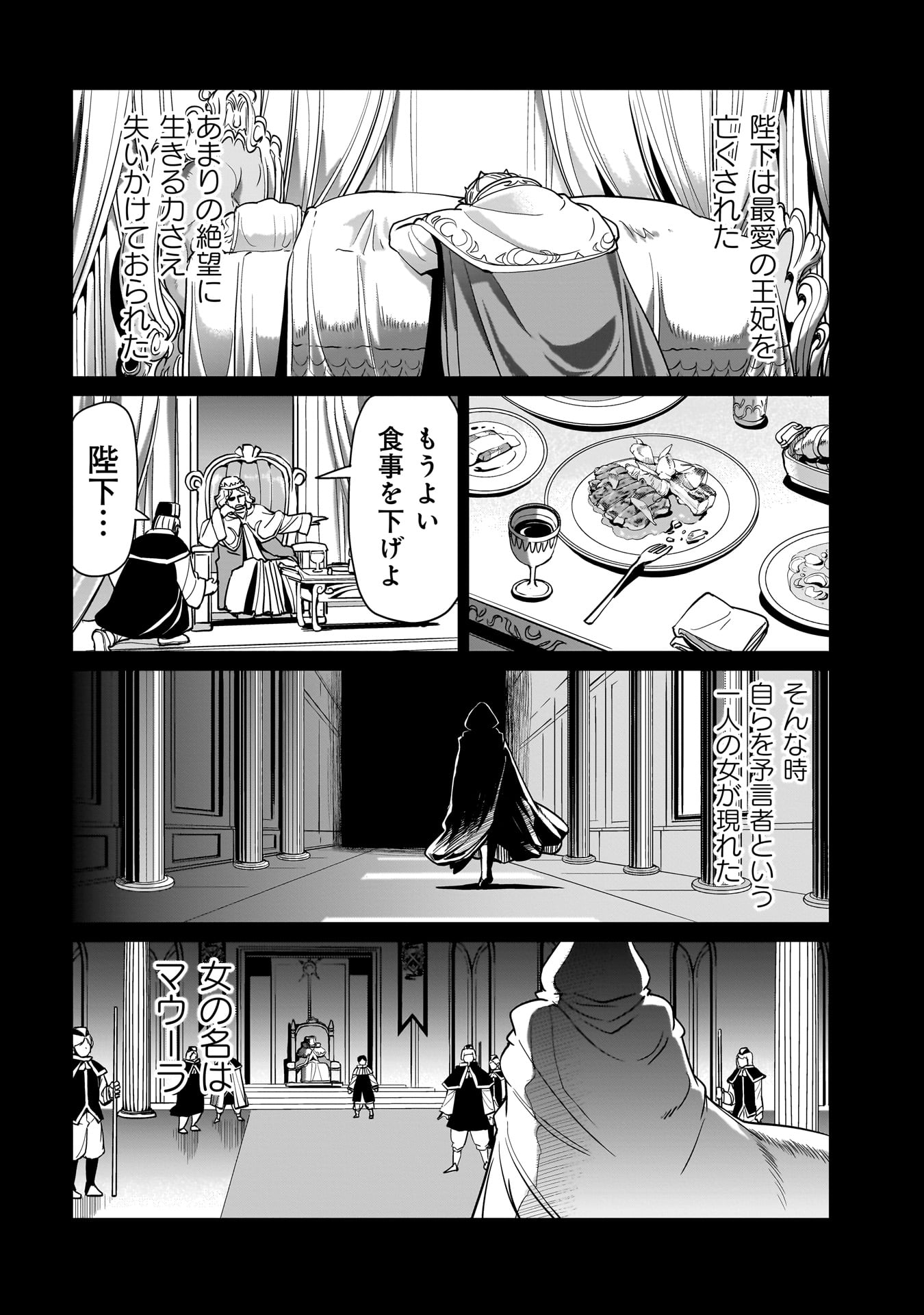 Isekai Shoukan Ojisan No Juu Musou Life - Chapter 43 - Page 4