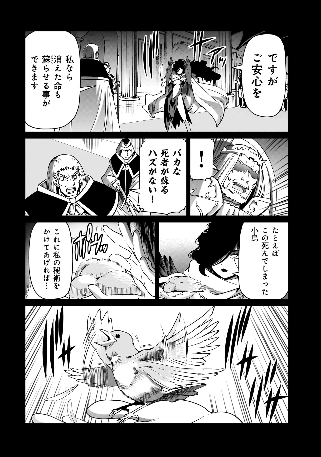 Isekai Shoukan Ojisan No Juu Musou Life - Chapter 43 - Page 6