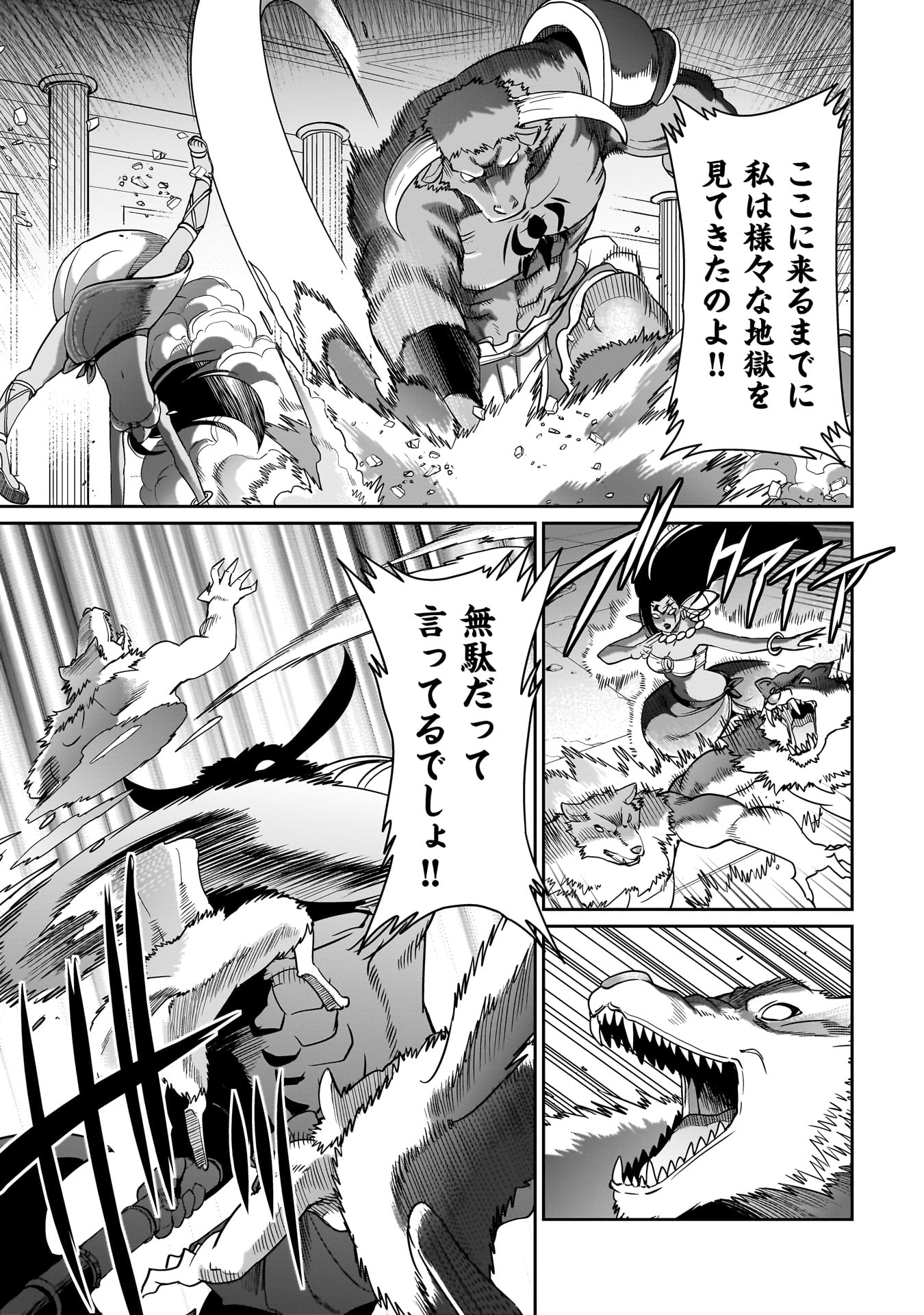 Isekai Shoukan Ojisan No Juu Musou Life - Chapter 45 - Page 3