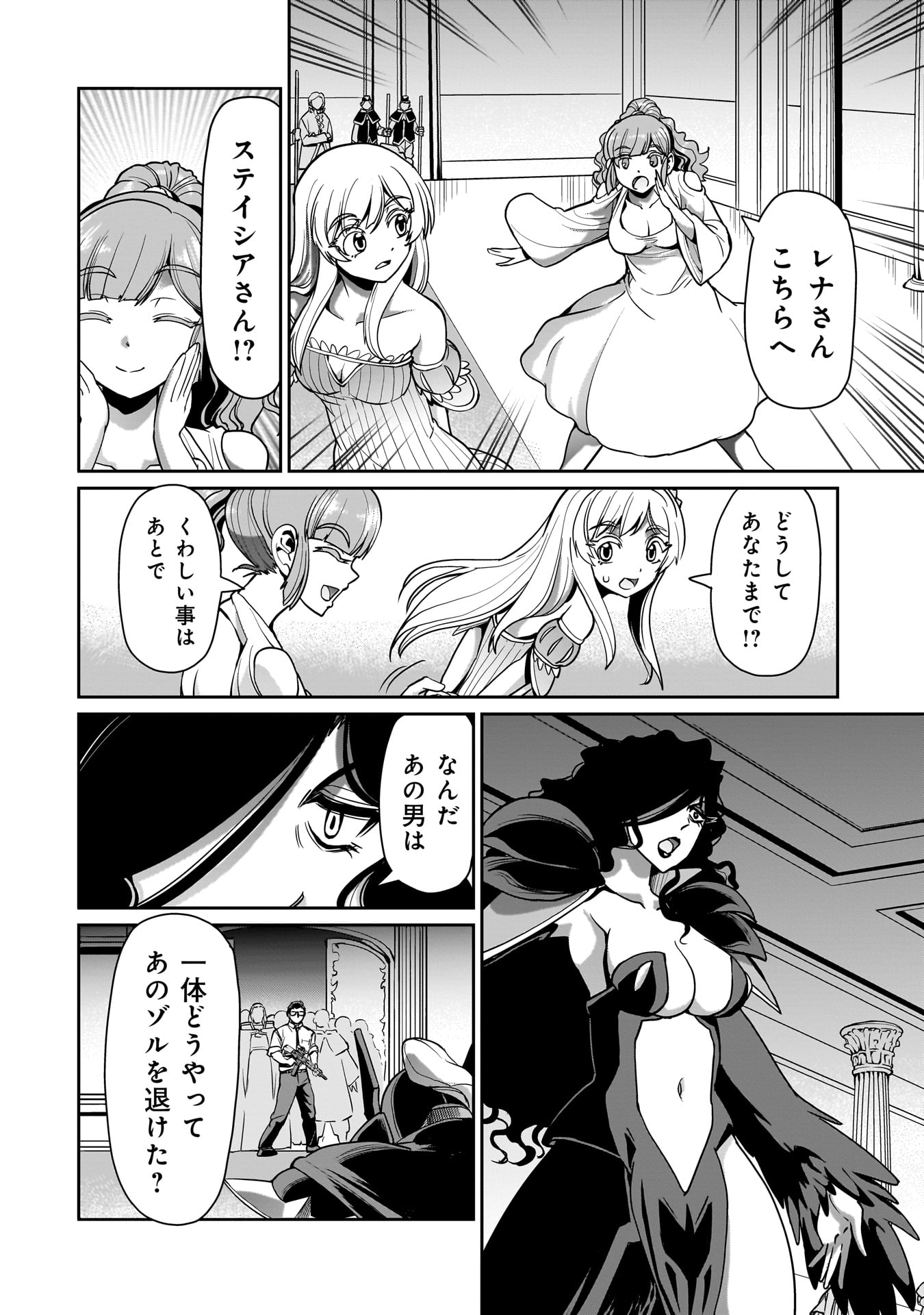 Isekai Shoukan Ojisan No Juu Musou Life - Chapter 48 - Page 2