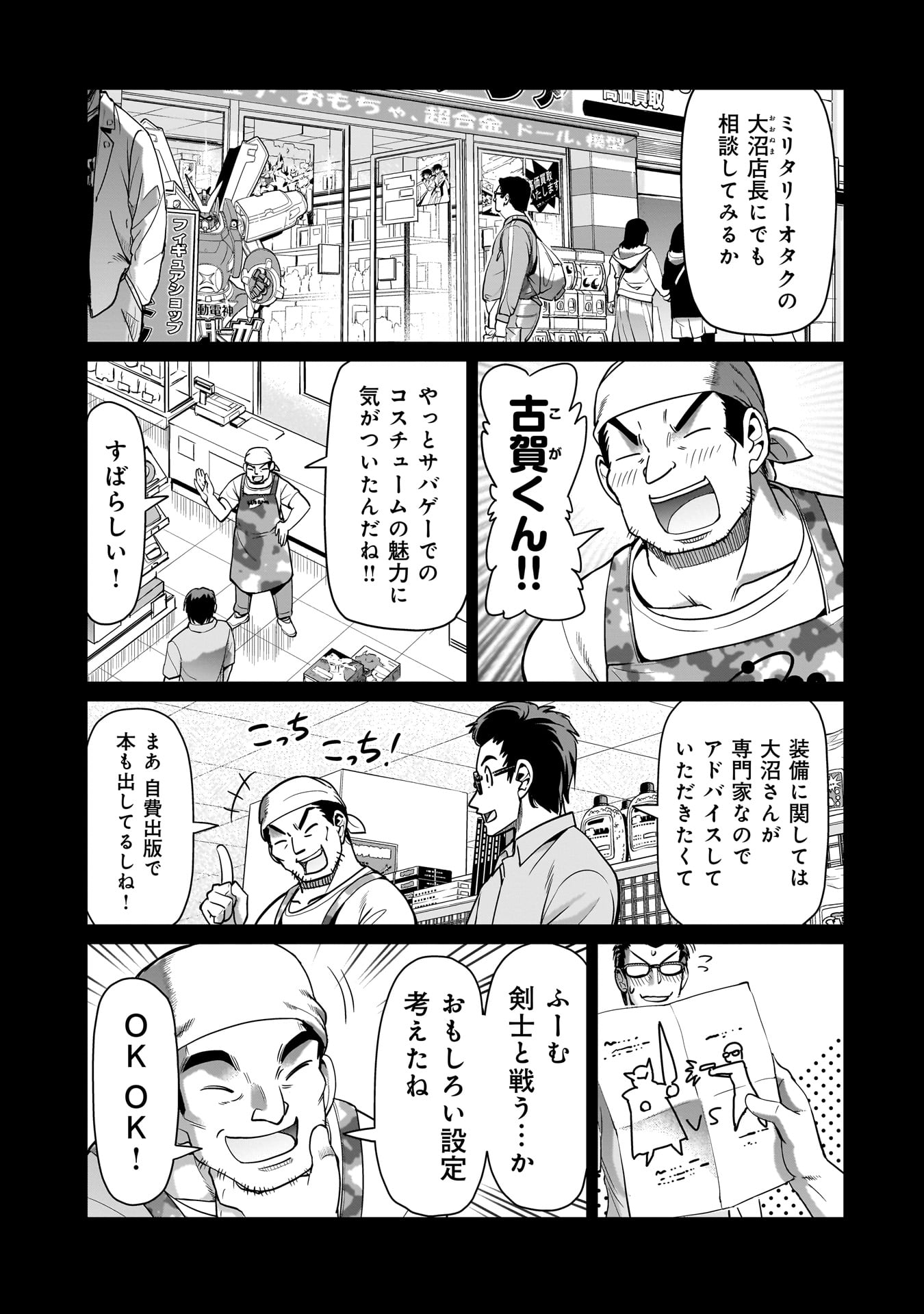 Isekai Shoukan Ojisan No Juu Musou Life - Chapter 50 - Page 3