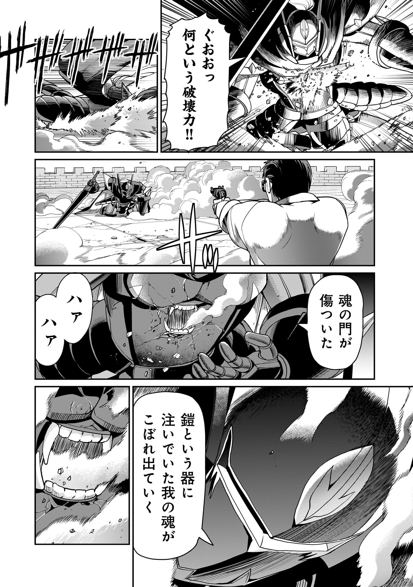 Isekai Shoukan Ojisan No Juu Musou Life - Chapter 51 - Page 6