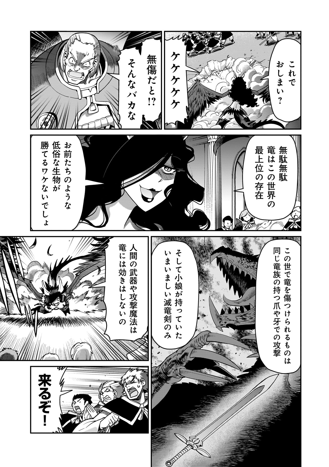 Isekai Shoukan Ojisan No Juu Musou Life - Chapter 54 - Page 9