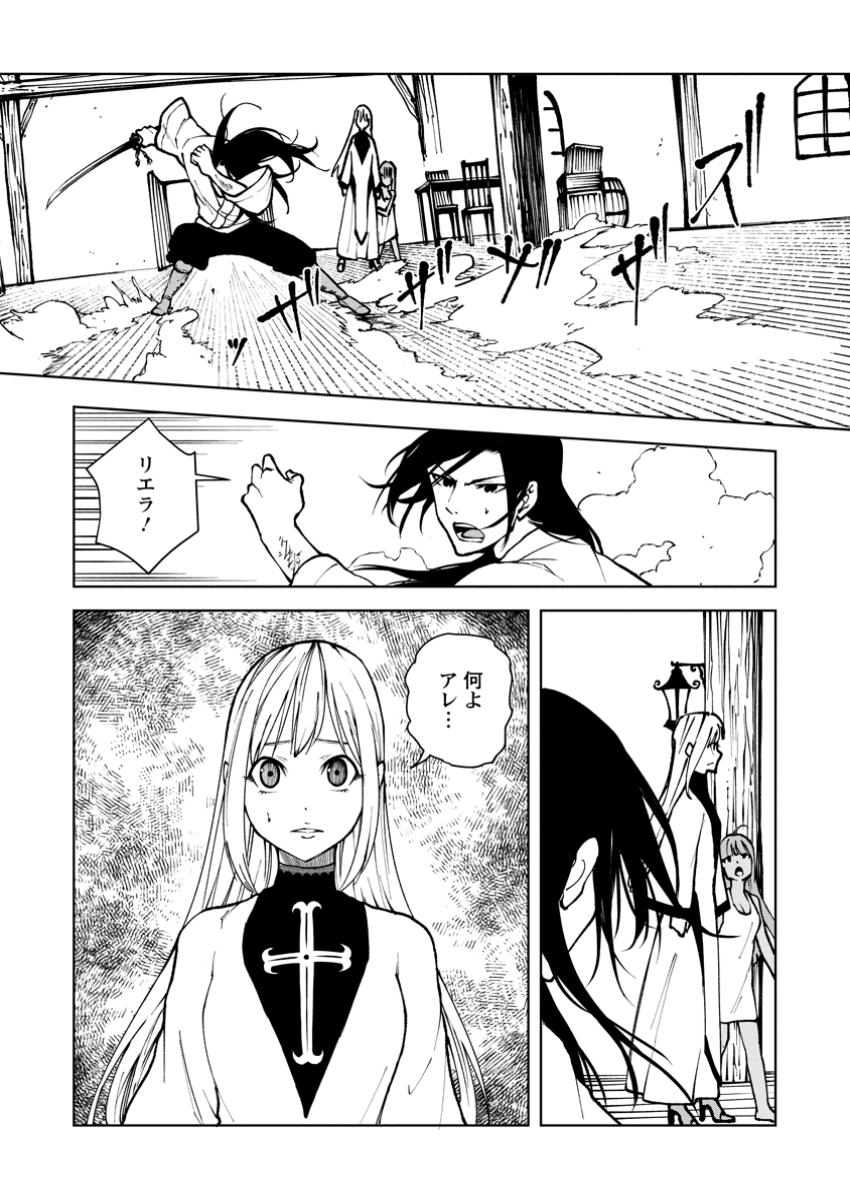 Isekai Teni de Megami-sama kara Shukufuku o! - Chapter 6.1 - Page 3