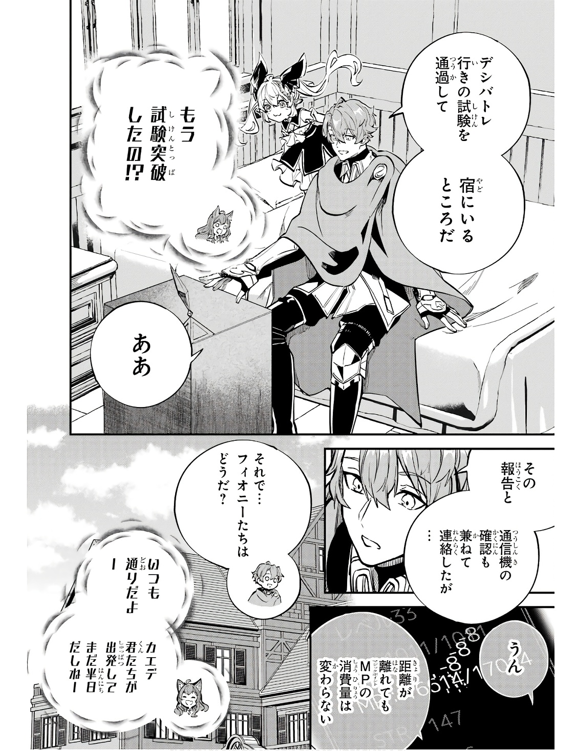 Isekai Teni Shita node Cheat o Ika Shite Mahou Kenshi Yaru Koto ni Suru - Chapter 28 - Page 2