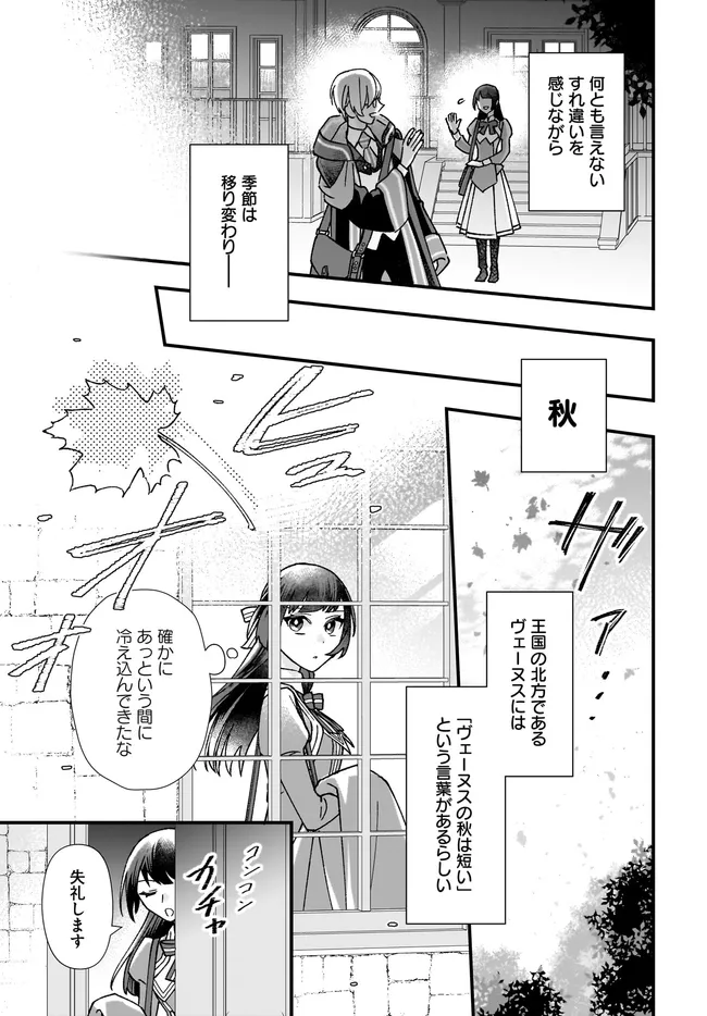 Isekai Teni shitakedo, Ouritsu Gakuin de Jimuin Yattemasu - Chapter 9.1 - Page 5