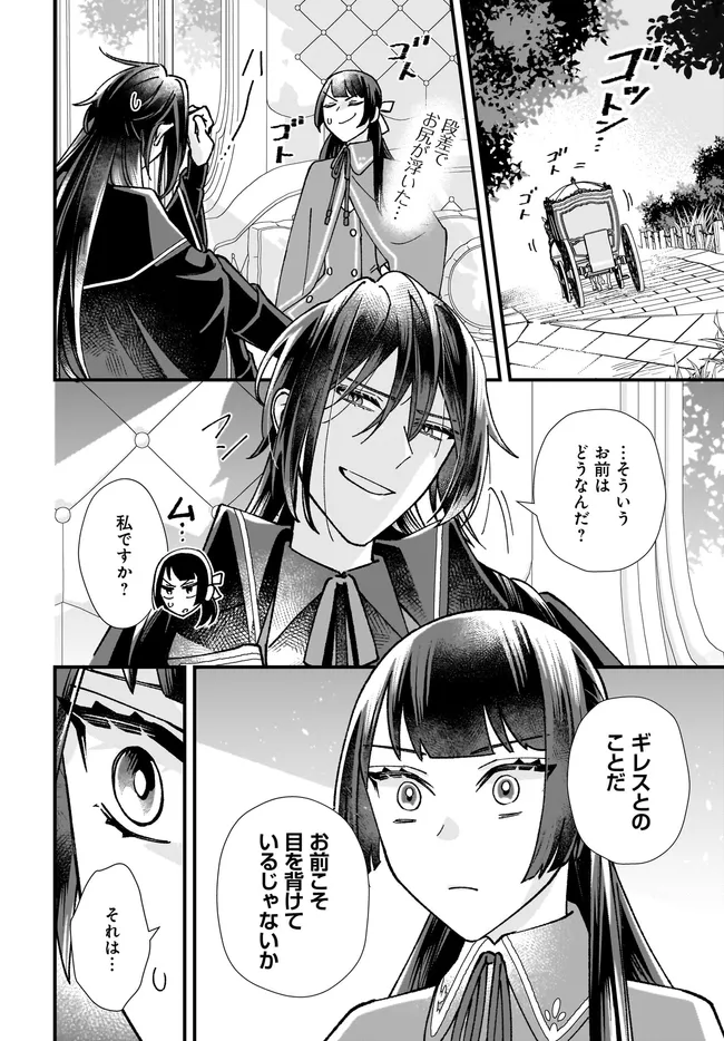 Isekai Teni shitakedo, Ouritsu Gakuin de Jimuin Yattemasu - Chapter 9.2 - Page 7