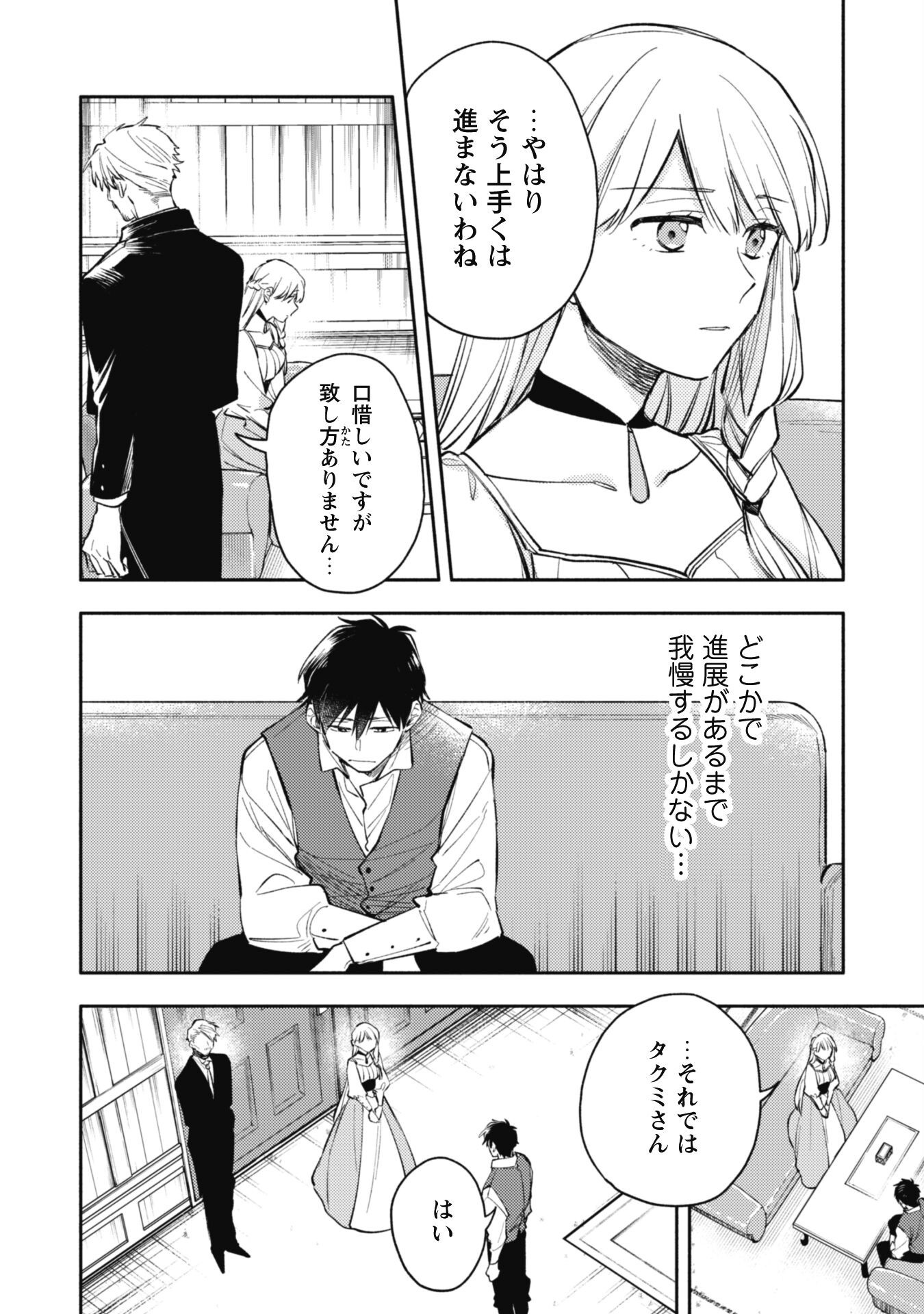 Isekai Teni Shitara Aiken Ga Saikyou Ni Narimashita: Silver Fenrir To Ore Ga Isekai Kurashi Wo Hajimetara - Chapter 34 - Page 17