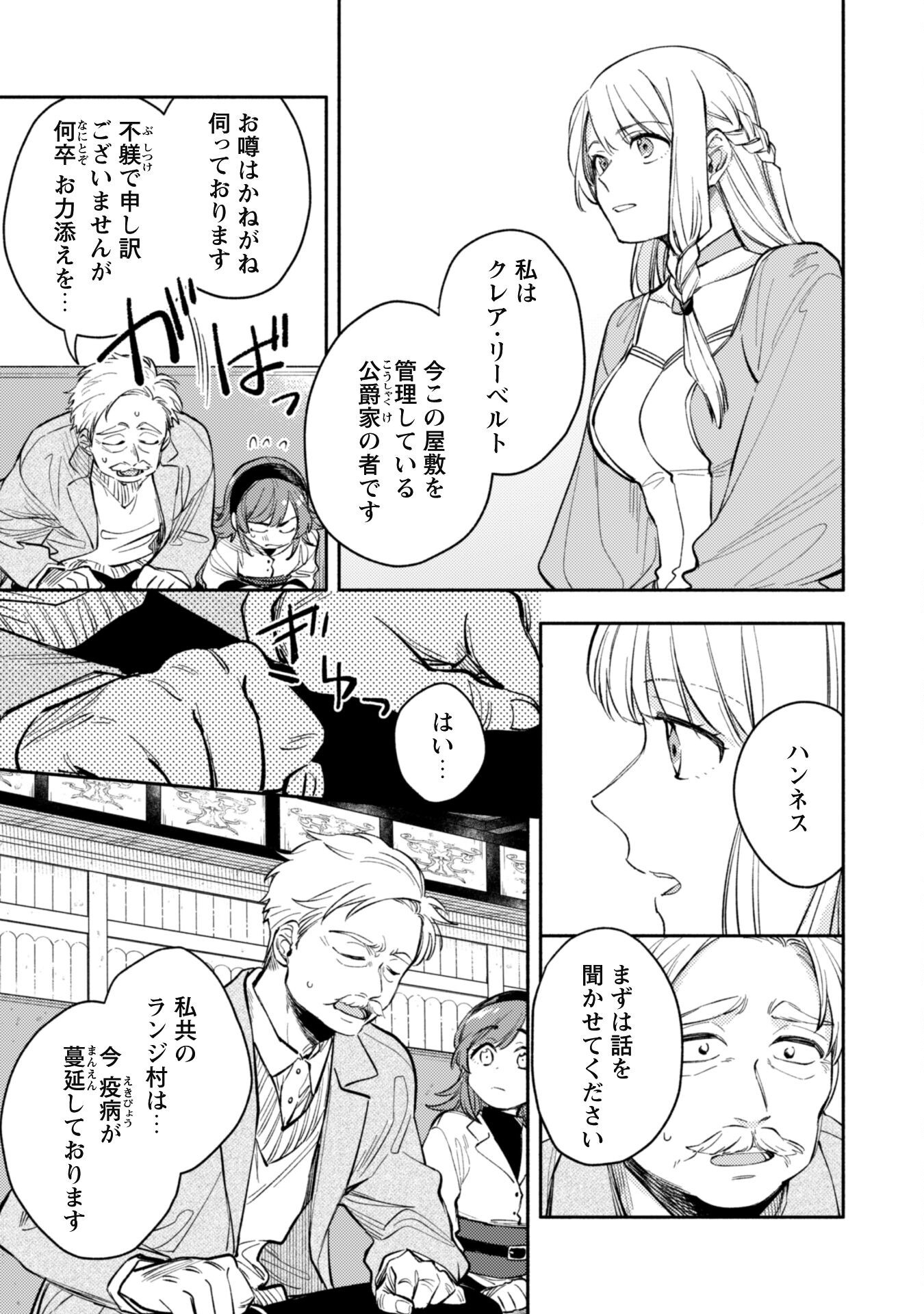 Isekai Teni Shitara Aiken Ga Saikyou Ni Narimashita: Silver Fenrir To Ore Ga Isekai Kurashi Wo Hajimetara - Chapter 35.1 - Page 6