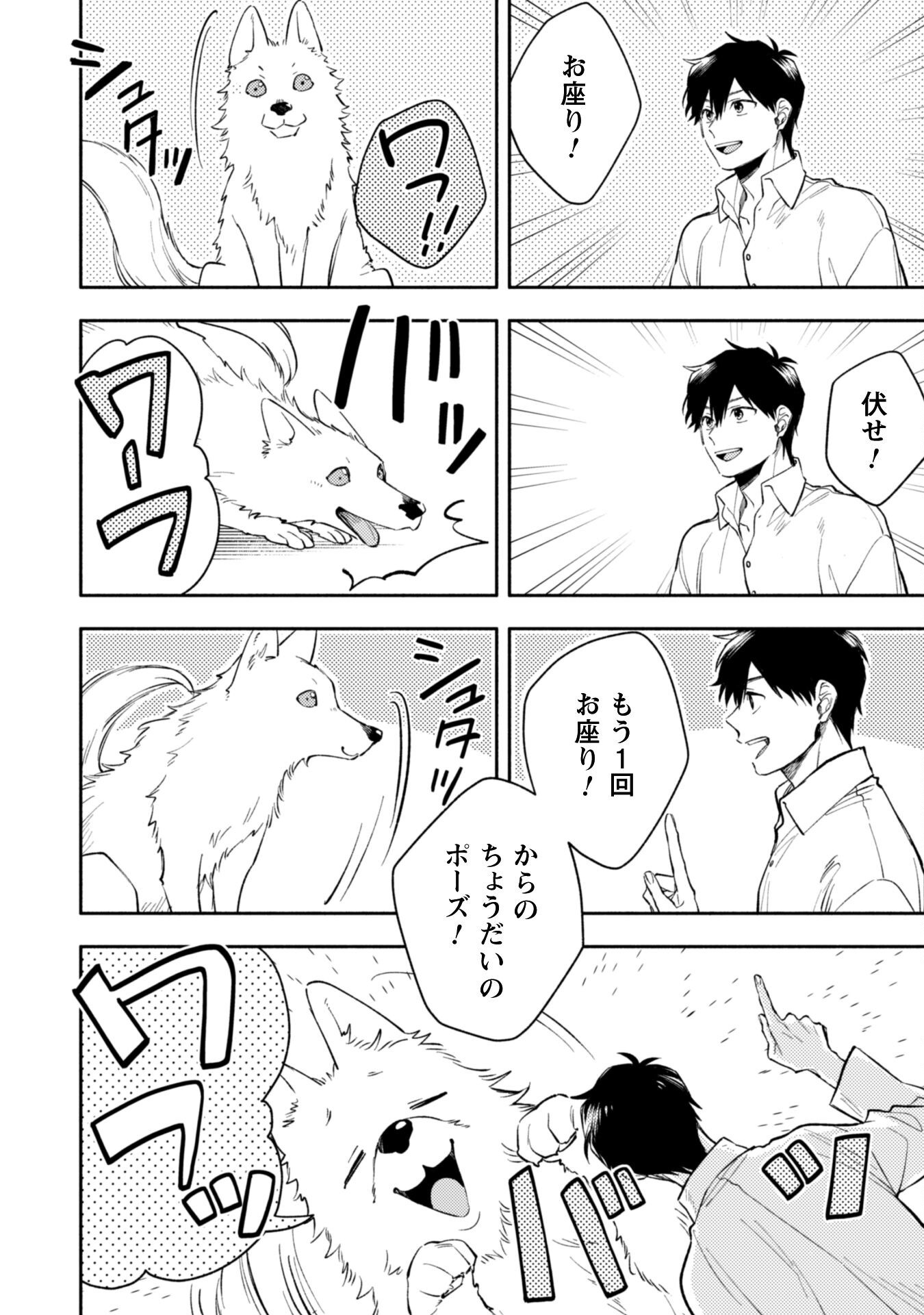 Isekai Teni Shitara Aiken Ga Saikyou Ni Narimashita: Silver Fenrir To Ore Ga Isekai Kurashi Wo Hajimetara - Chapter 37 - Page 5